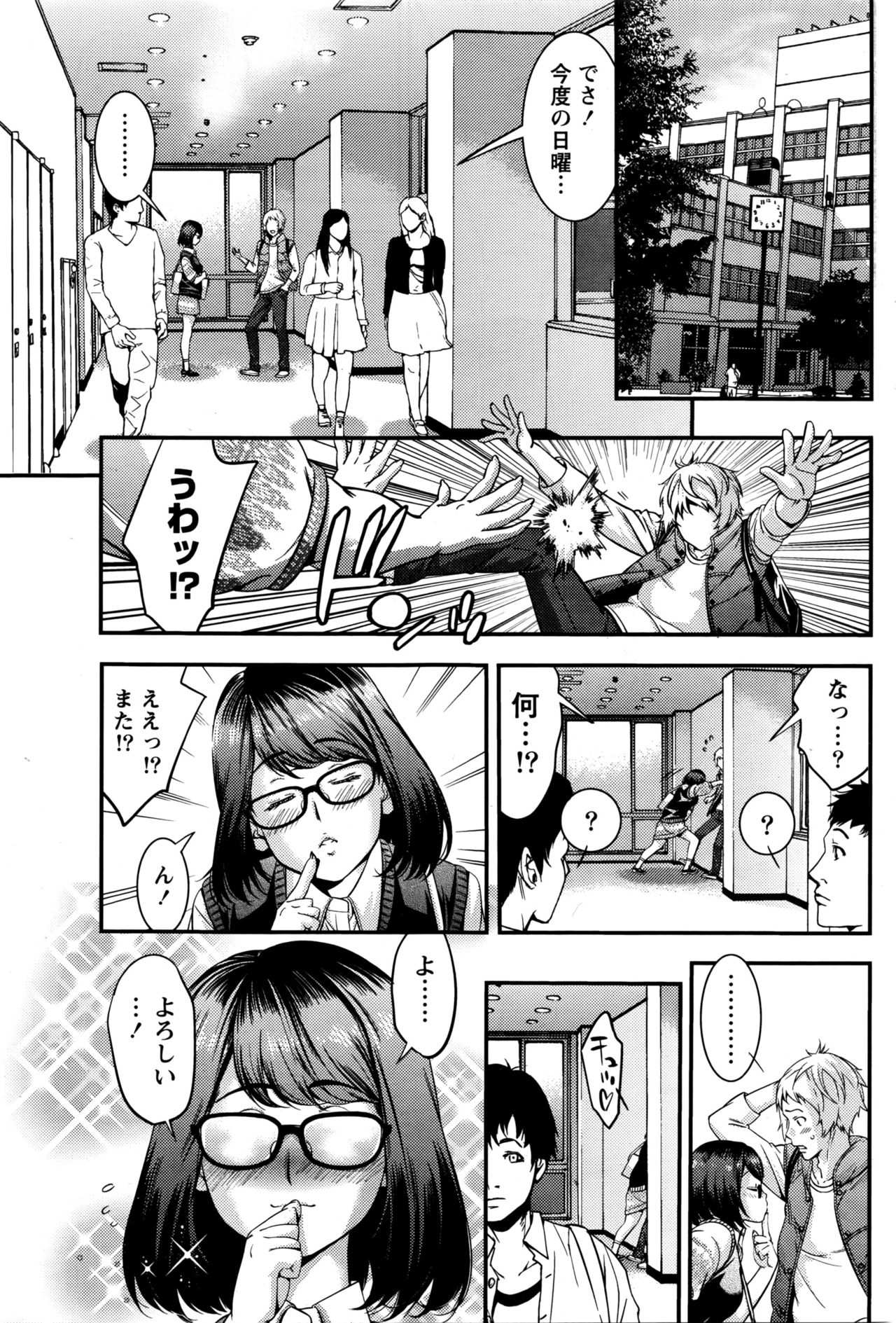 月刊 ビタマン 2016年5月号