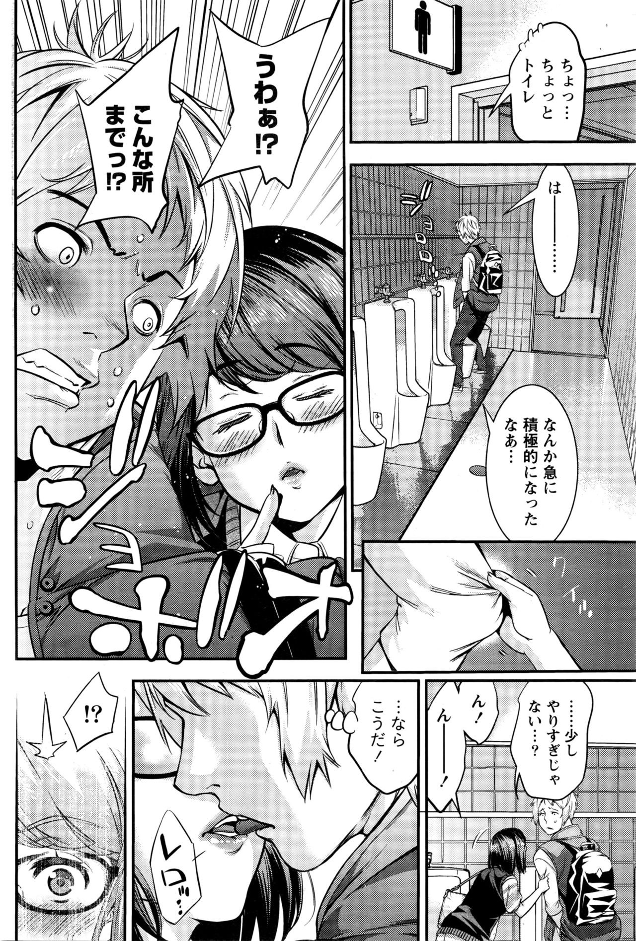 月刊 ビタマン 2016年5月号