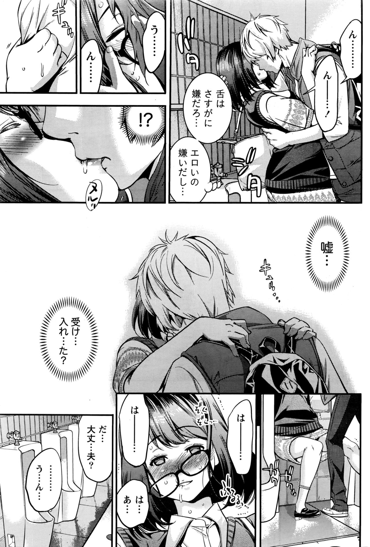 月刊 ビタマン 2016年5月号