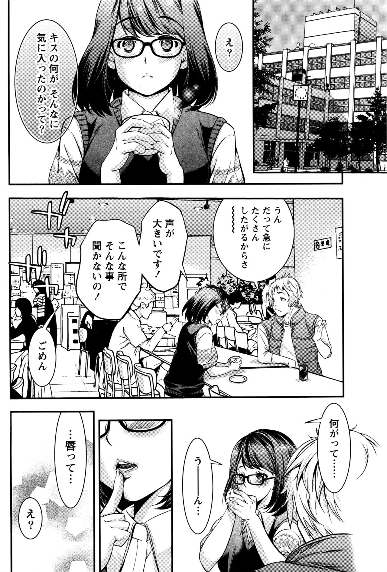 月刊 ビタマン 2016年5月号