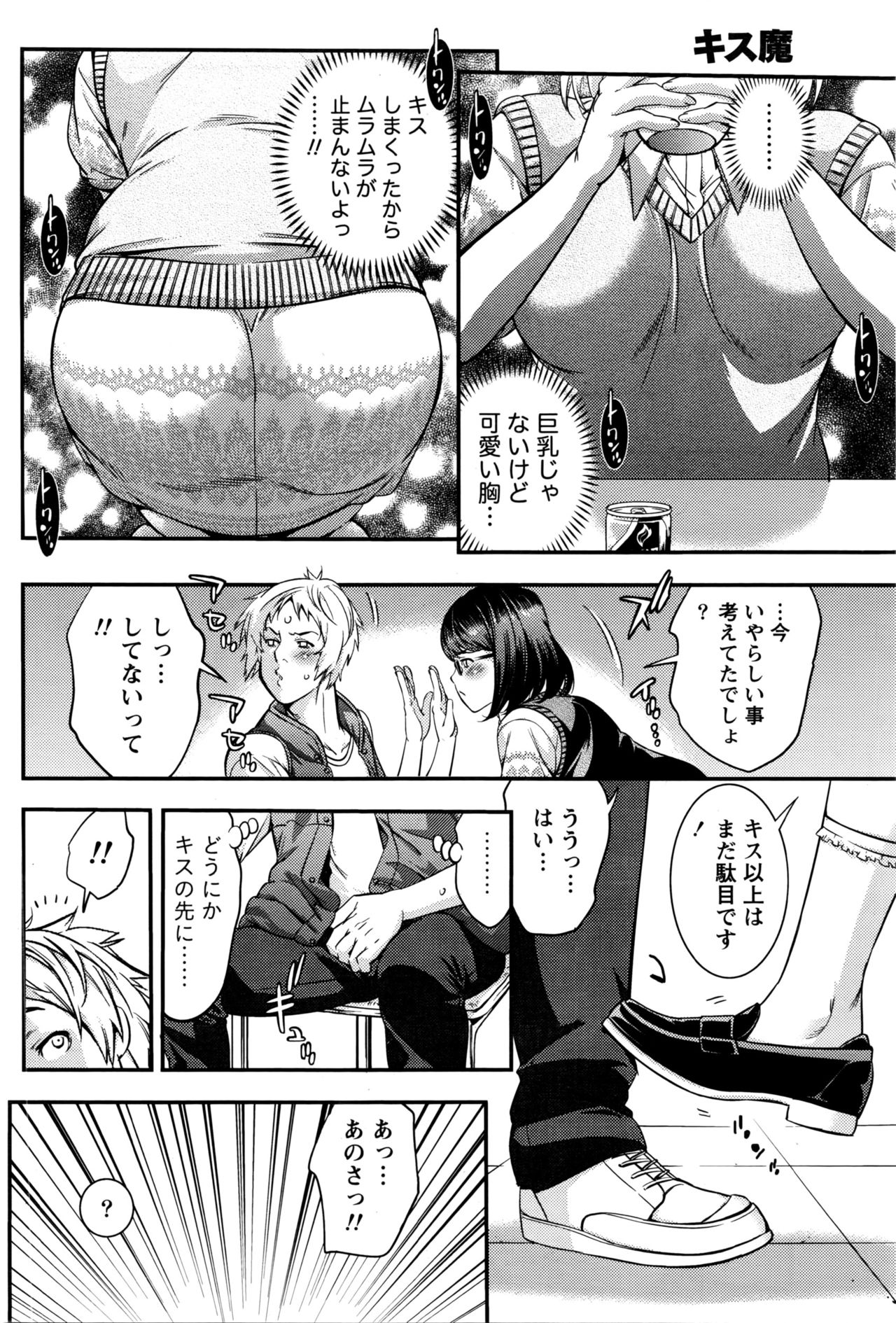 月刊 ビタマン 2016年5月号