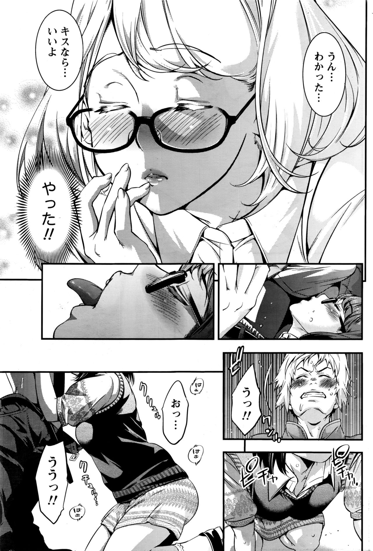 月刊 ビタマン 2016年5月号