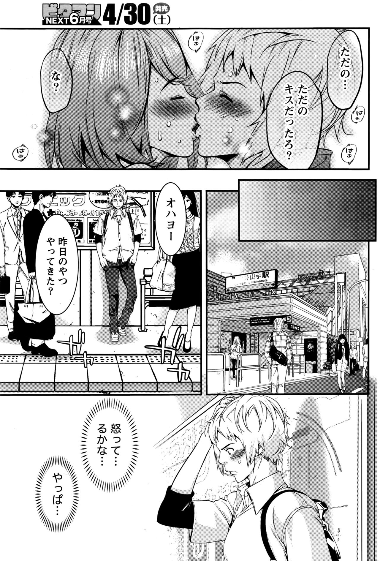 月刊 ビタマン 2016年5月号