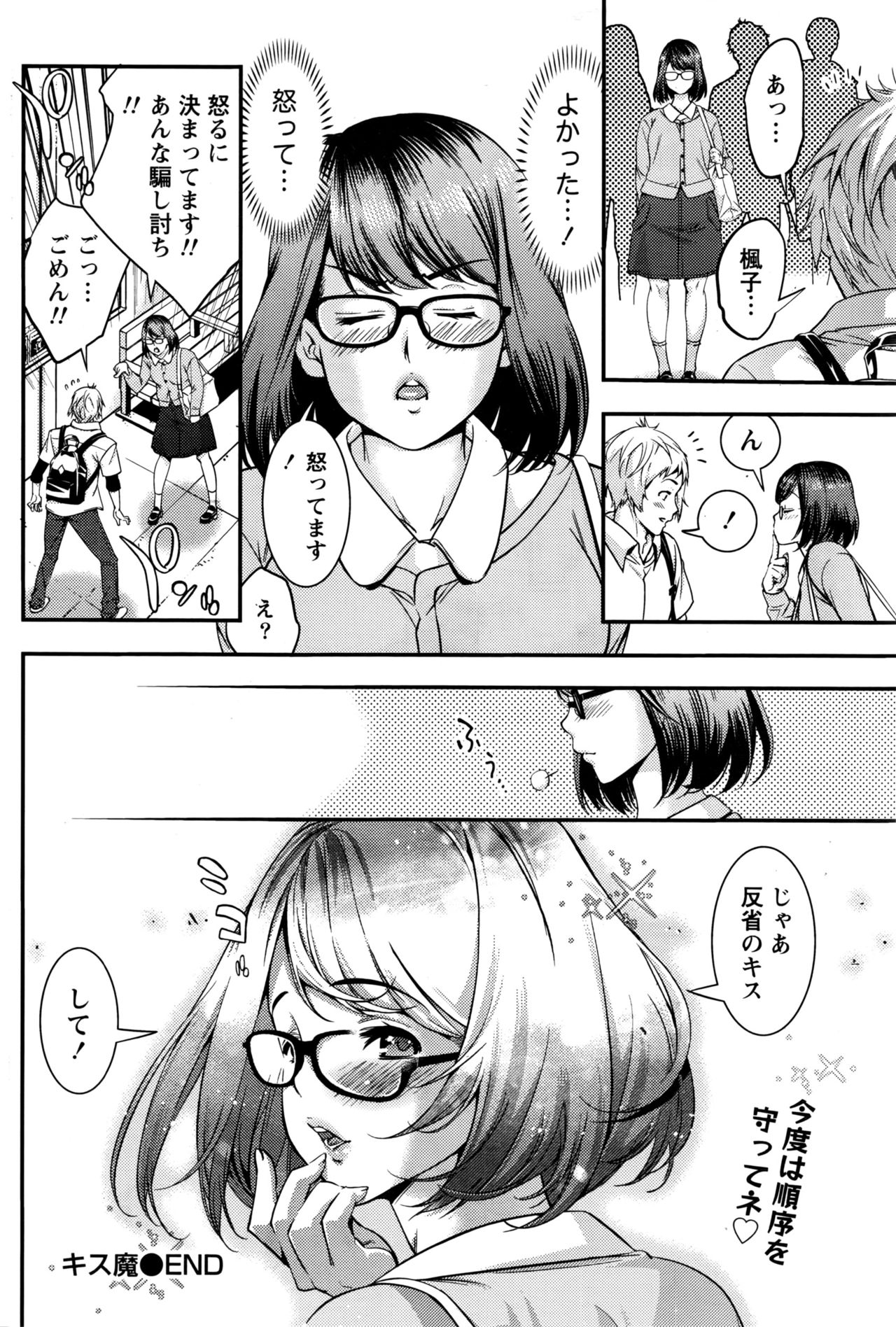 月刊 ビタマン 2016年5月号