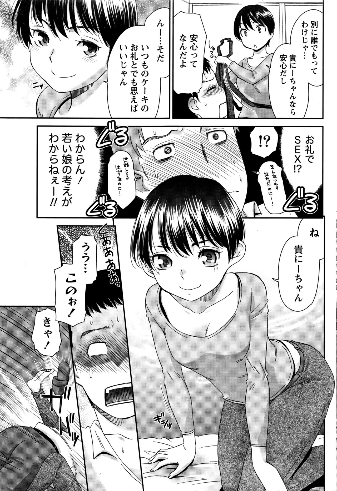 月刊 ビタマン 2016年5月号