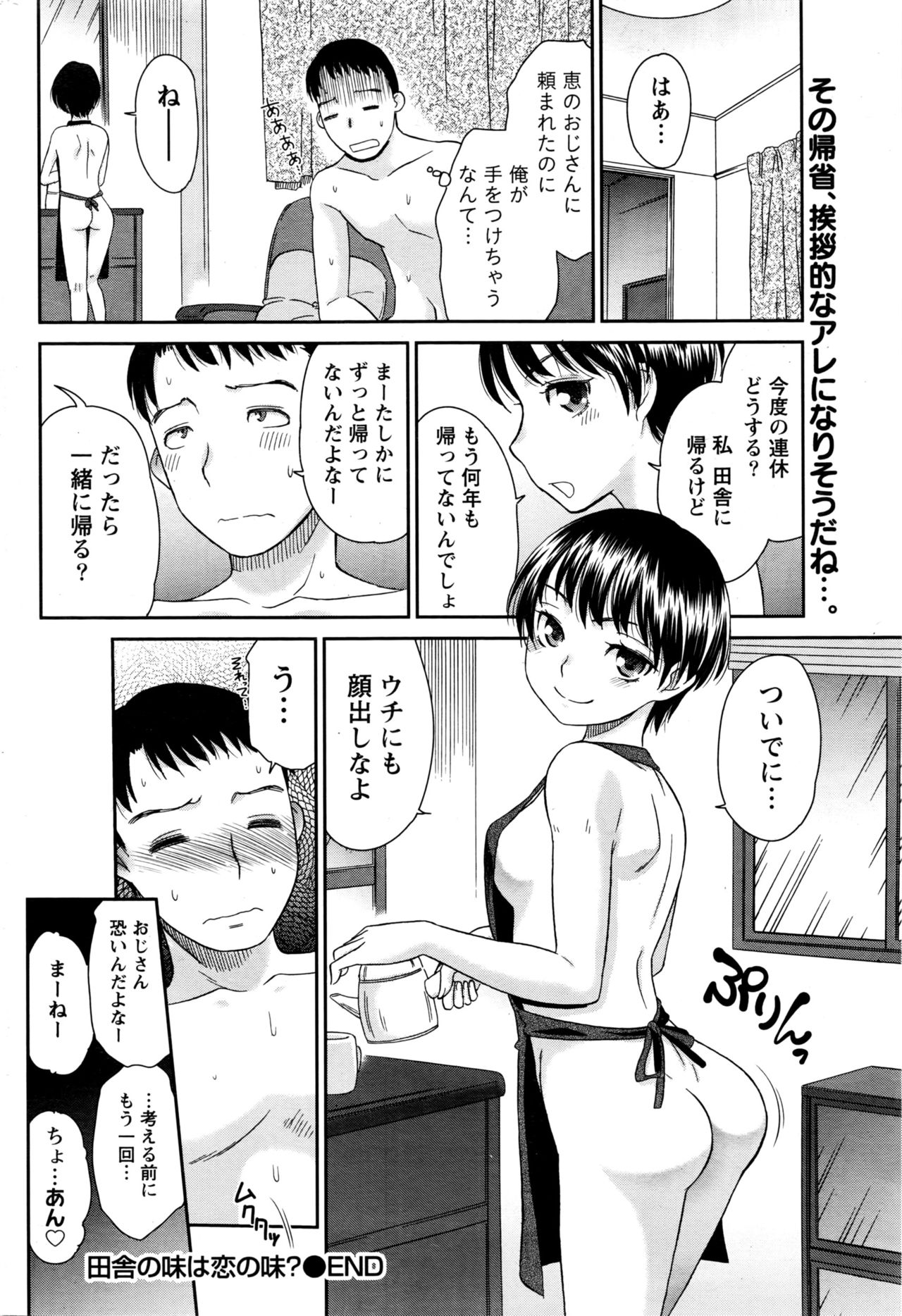 月刊 ビタマン 2016年5月号