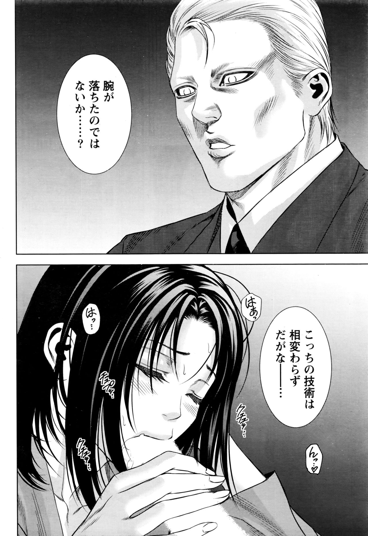 月刊 ビタマン 2016年5月号