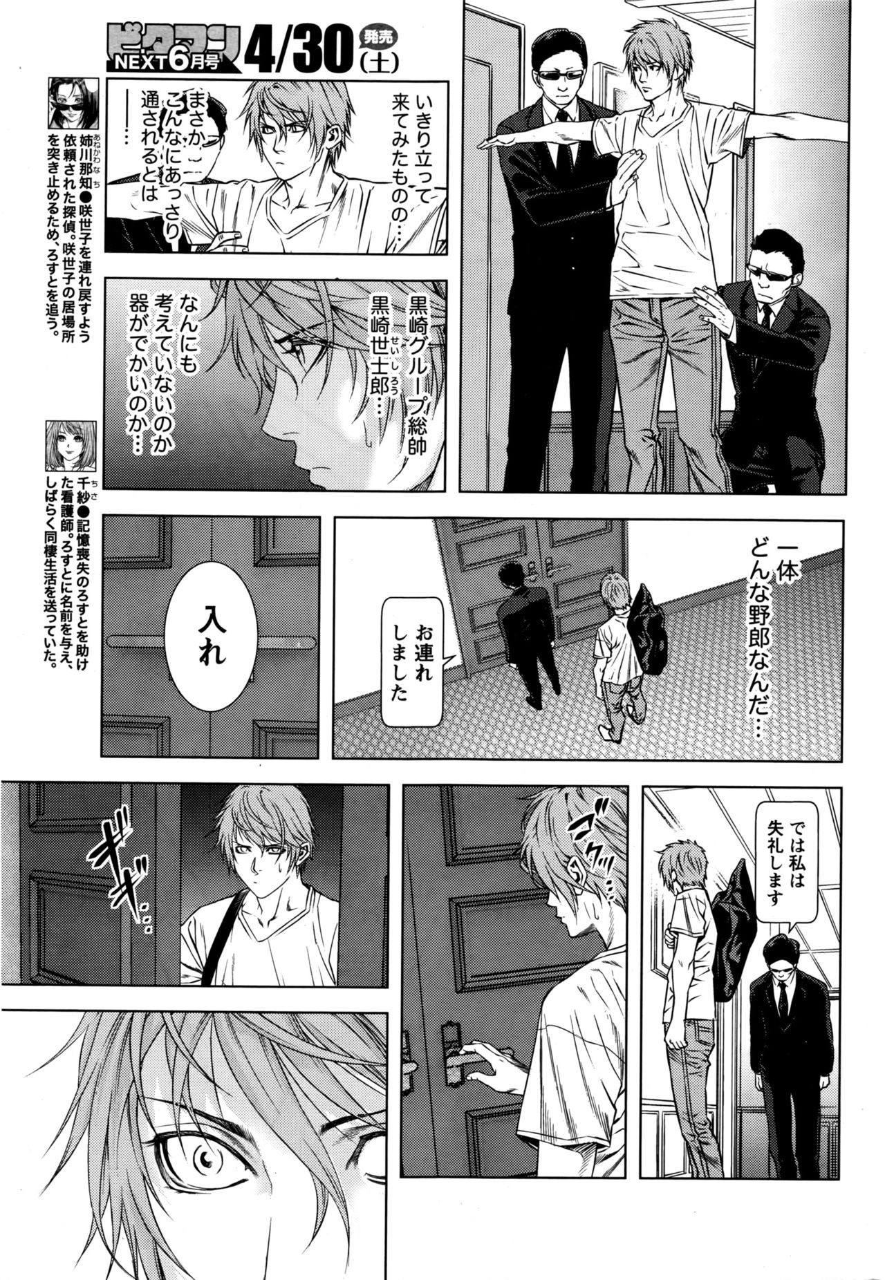 月刊 ビタマン 2016年5月号