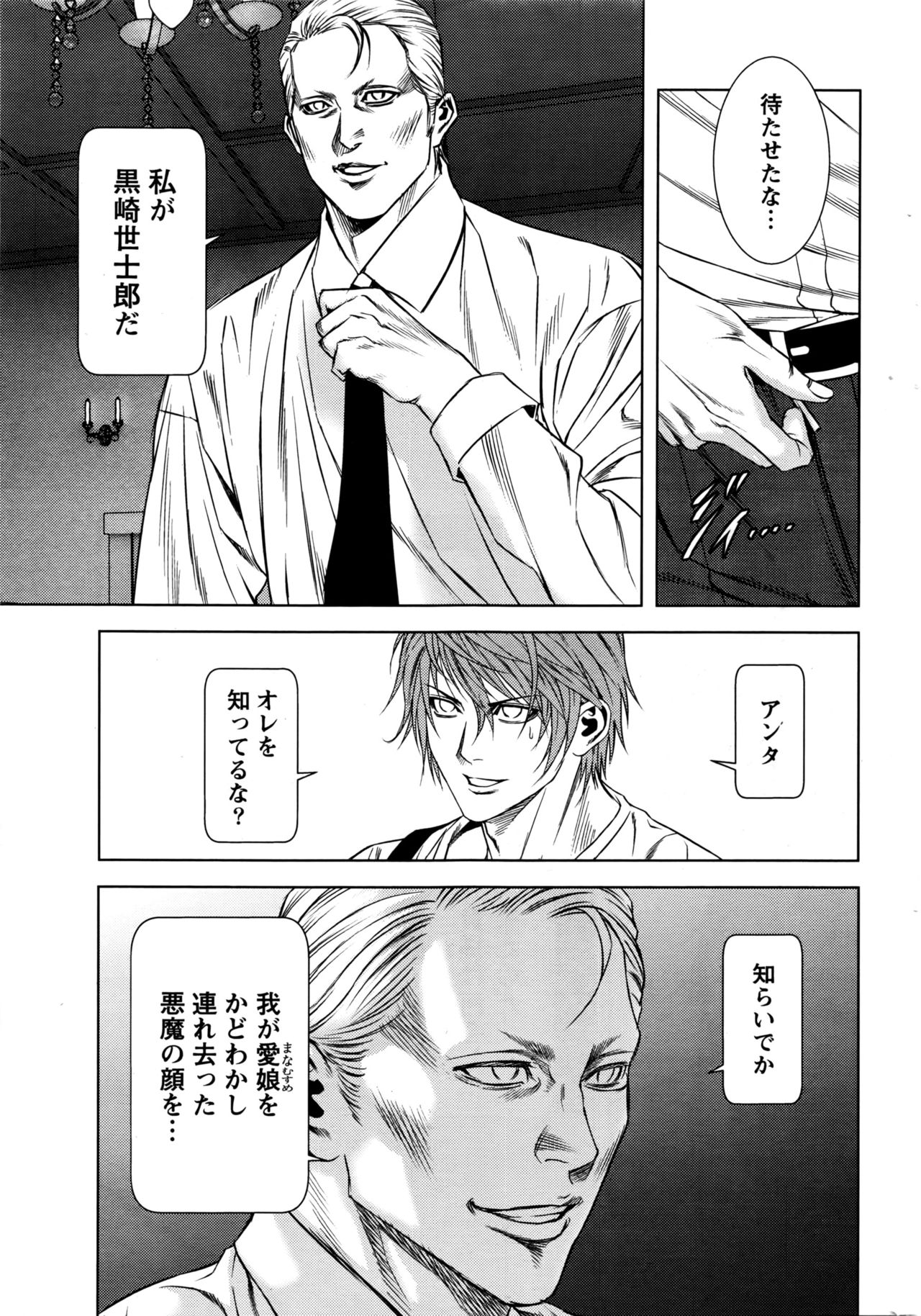 月刊 ビタマン 2016年5月号