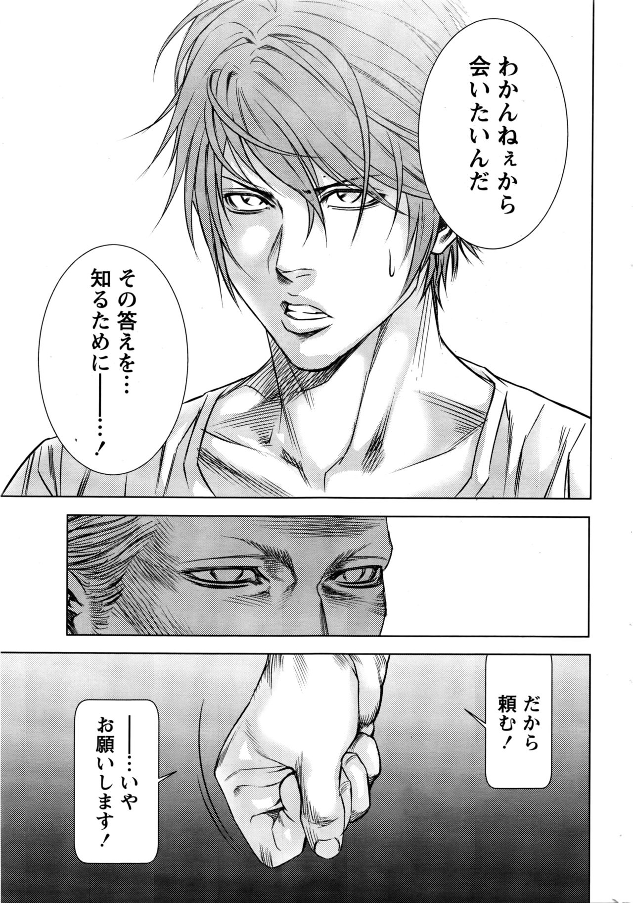 月刊 ビタマン 2016年5月号