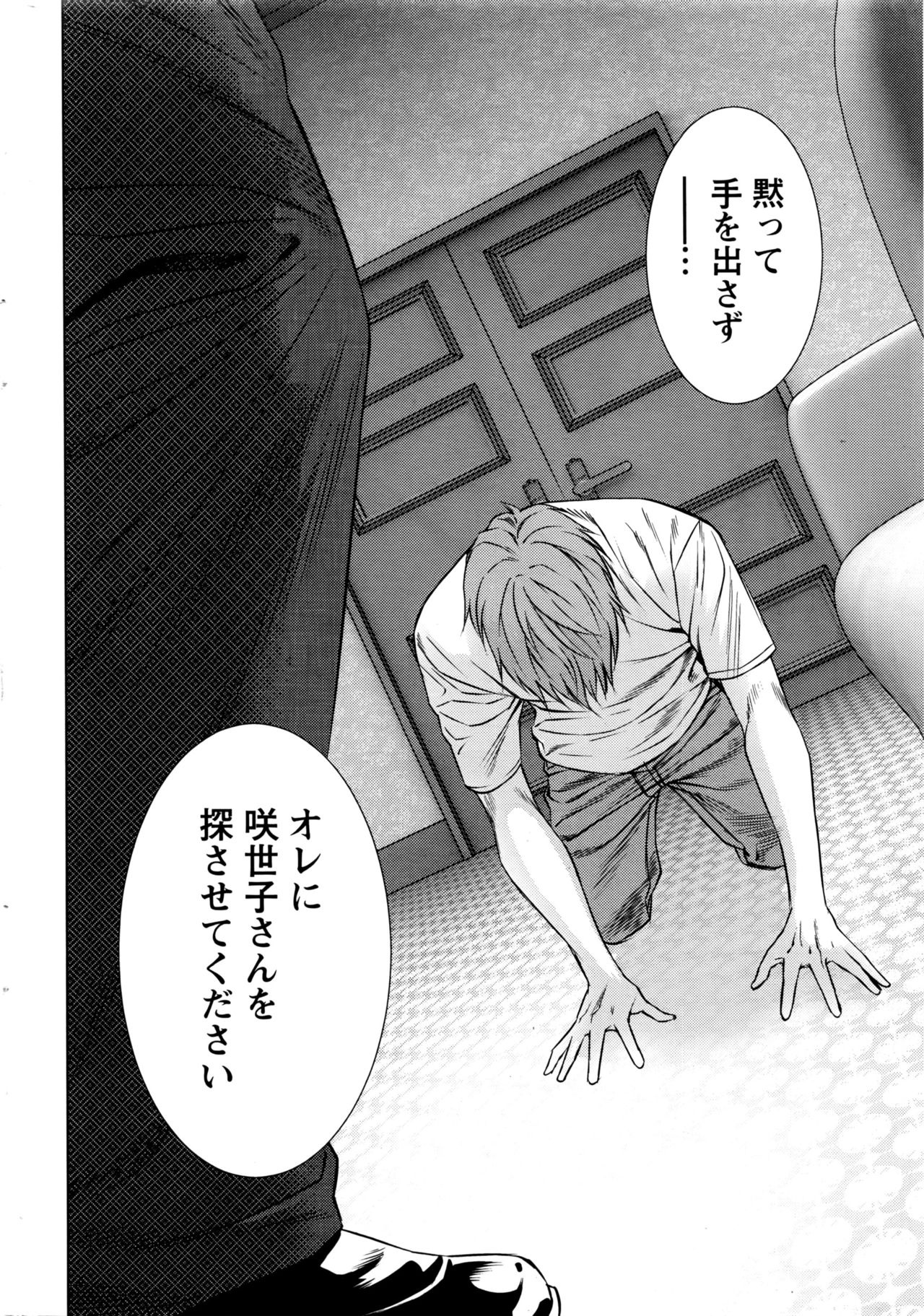 月刊 ビタマン 2016年5月号