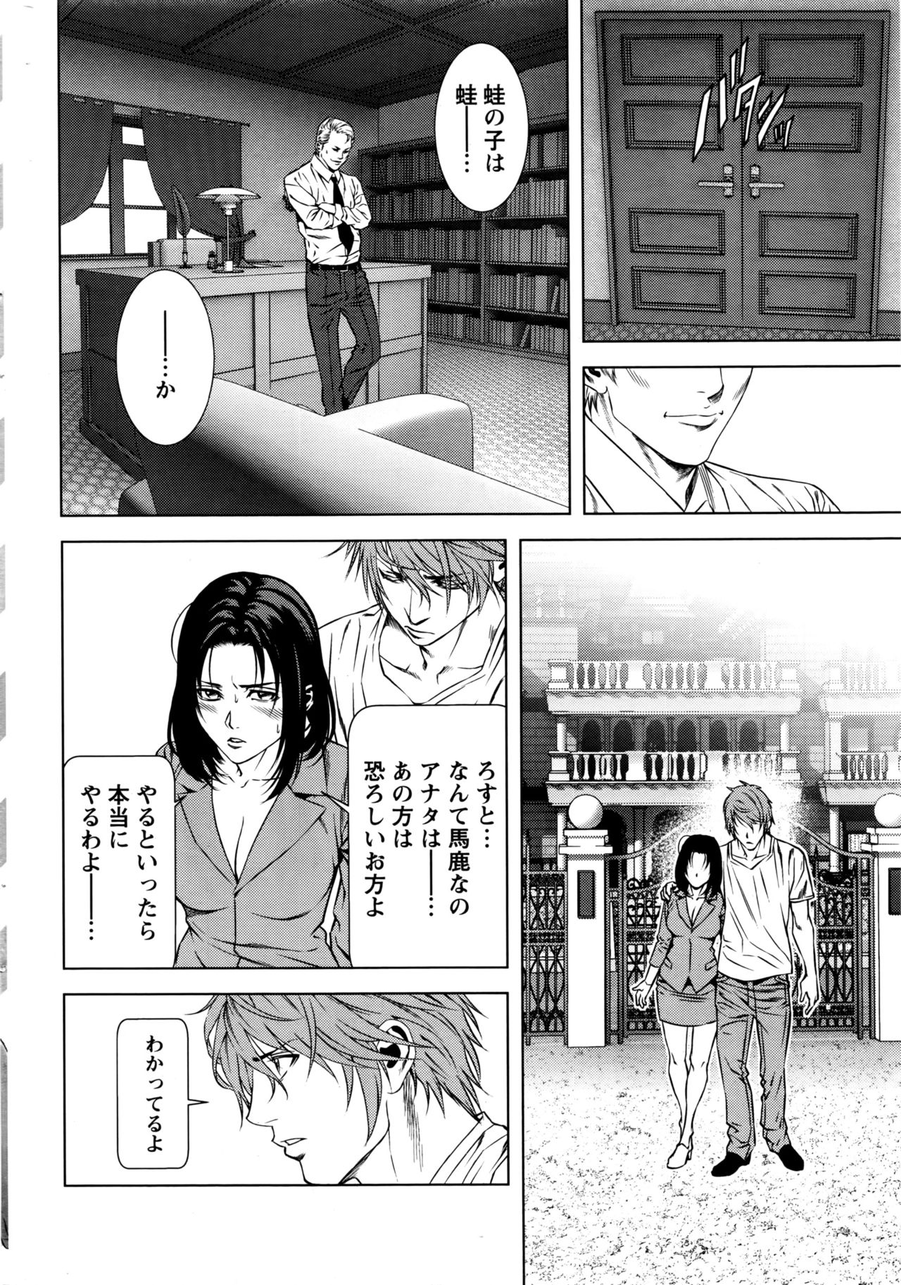 月刊 ビタマン 2016年5月号