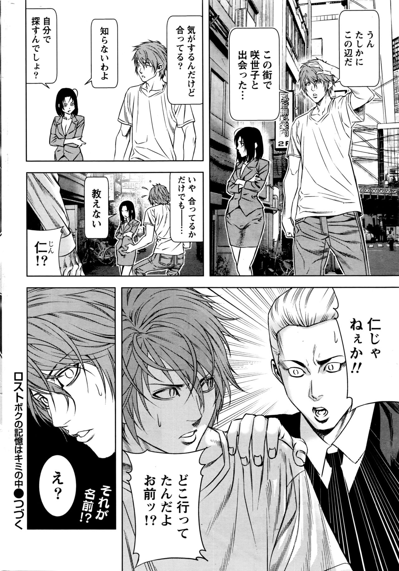 月刊 ビタマン 2016年5月号