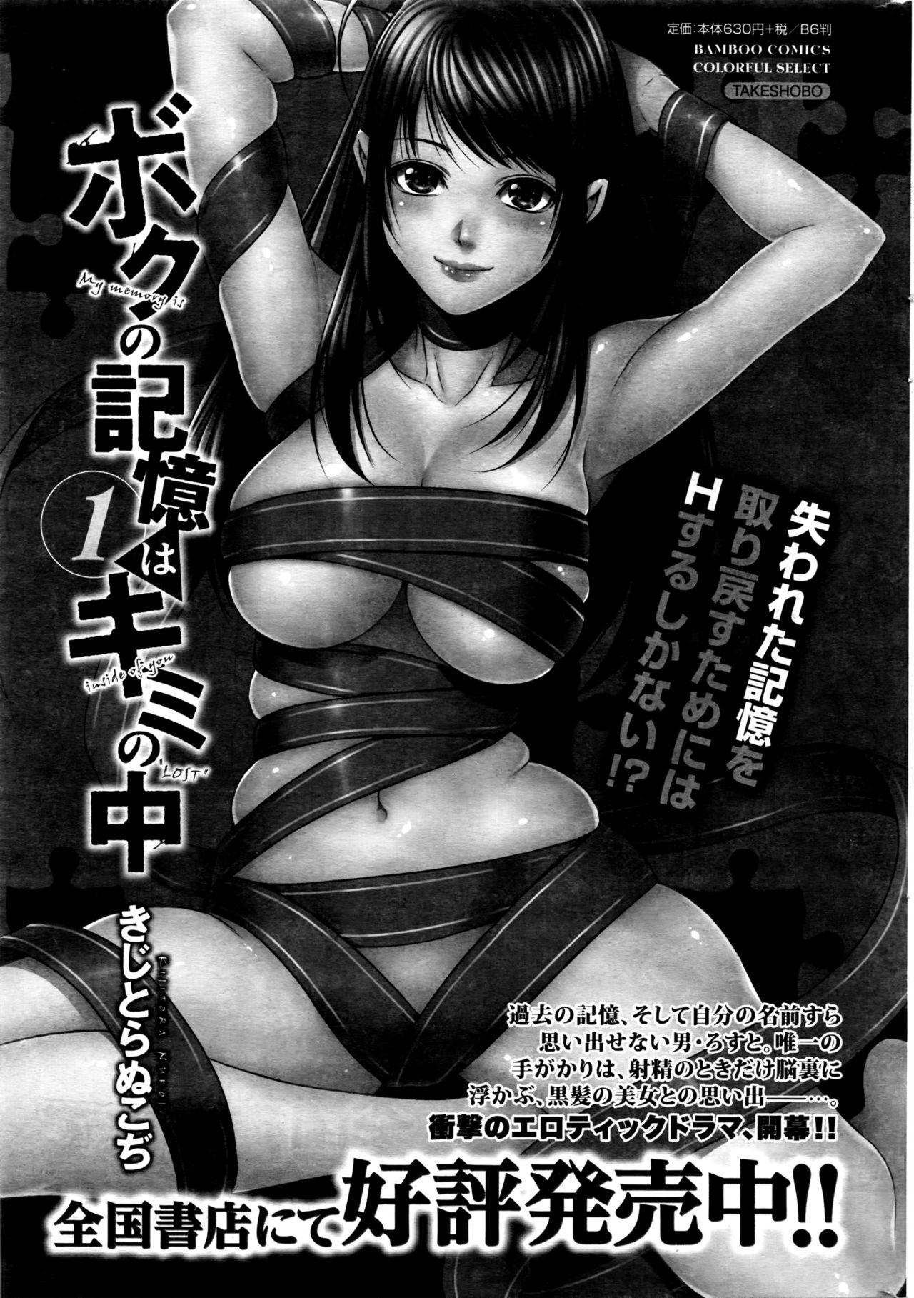 月刊 ビタマン 2016年5月号