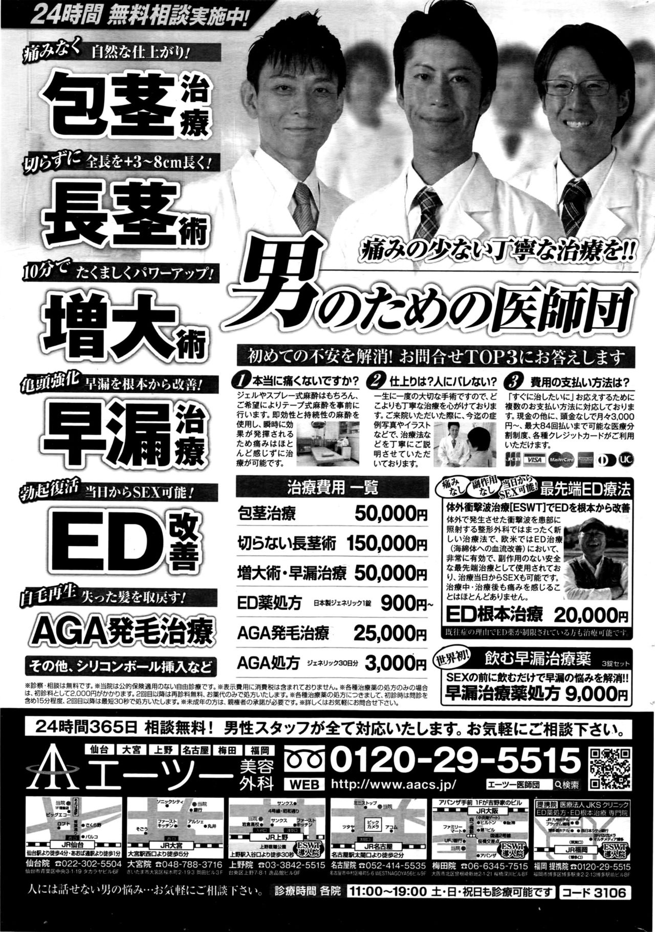 月刊 ビタマン 2016年5月号