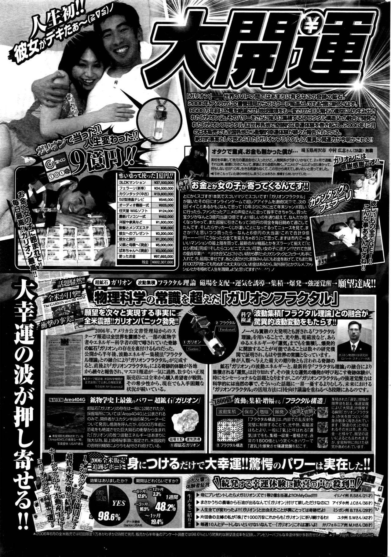 月刊 ビタマン 2016年5月号