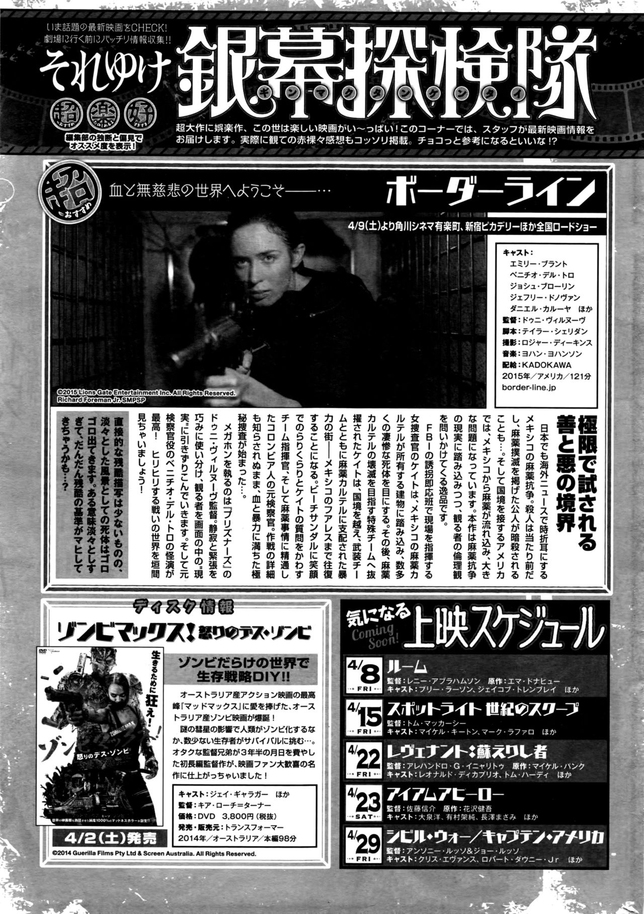 月刊 ビタマン 2016年5月号