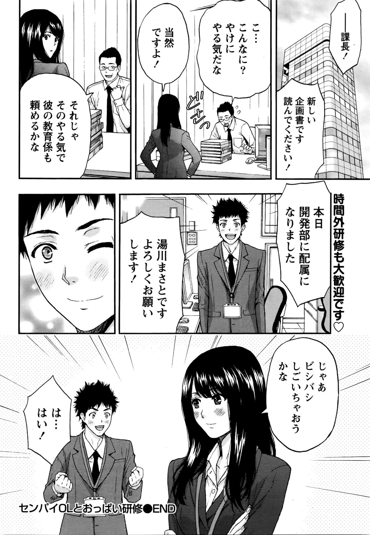 月刊 ビタマン 2016年5月号