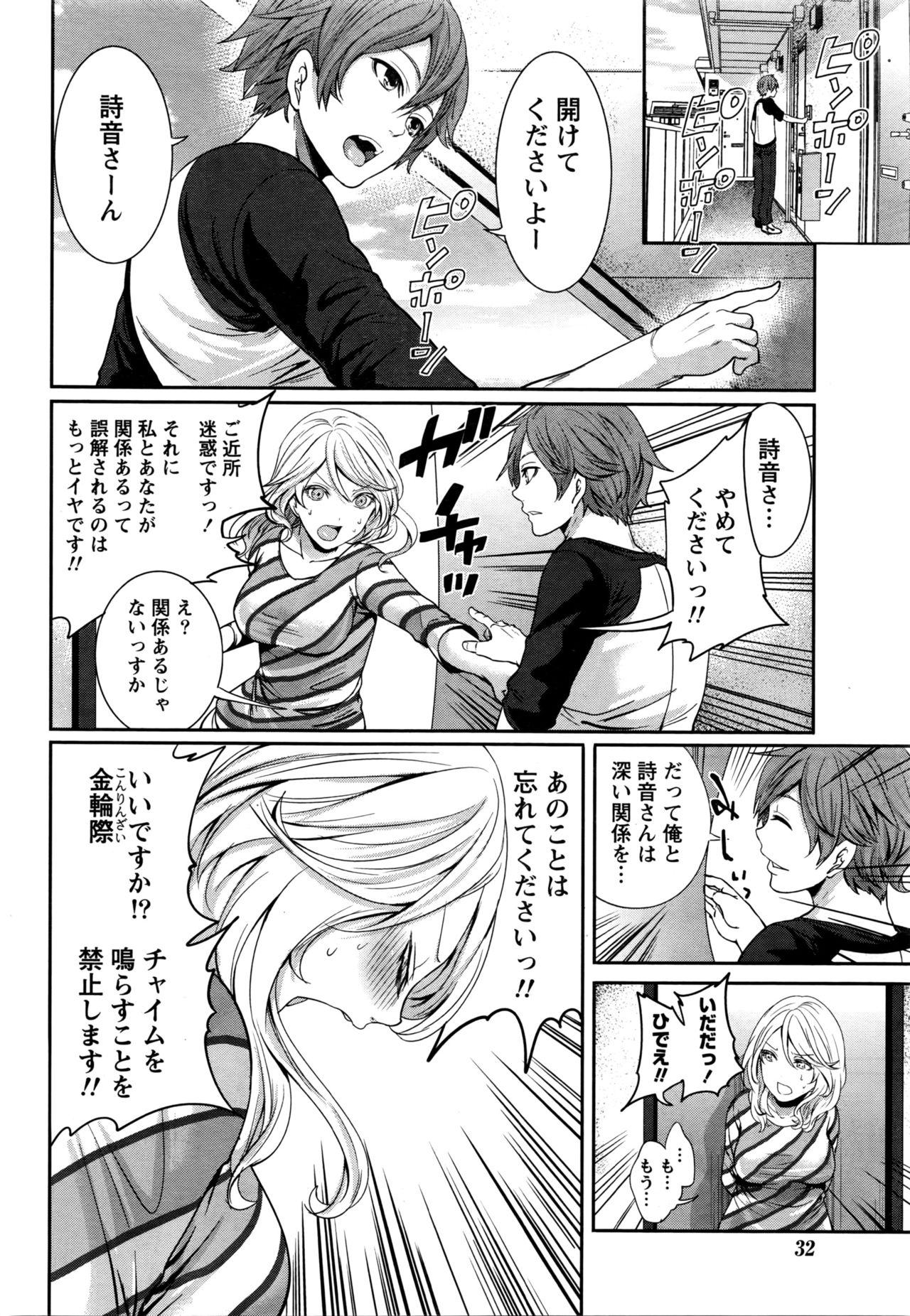 月刊 ビタマン 2016年5月号