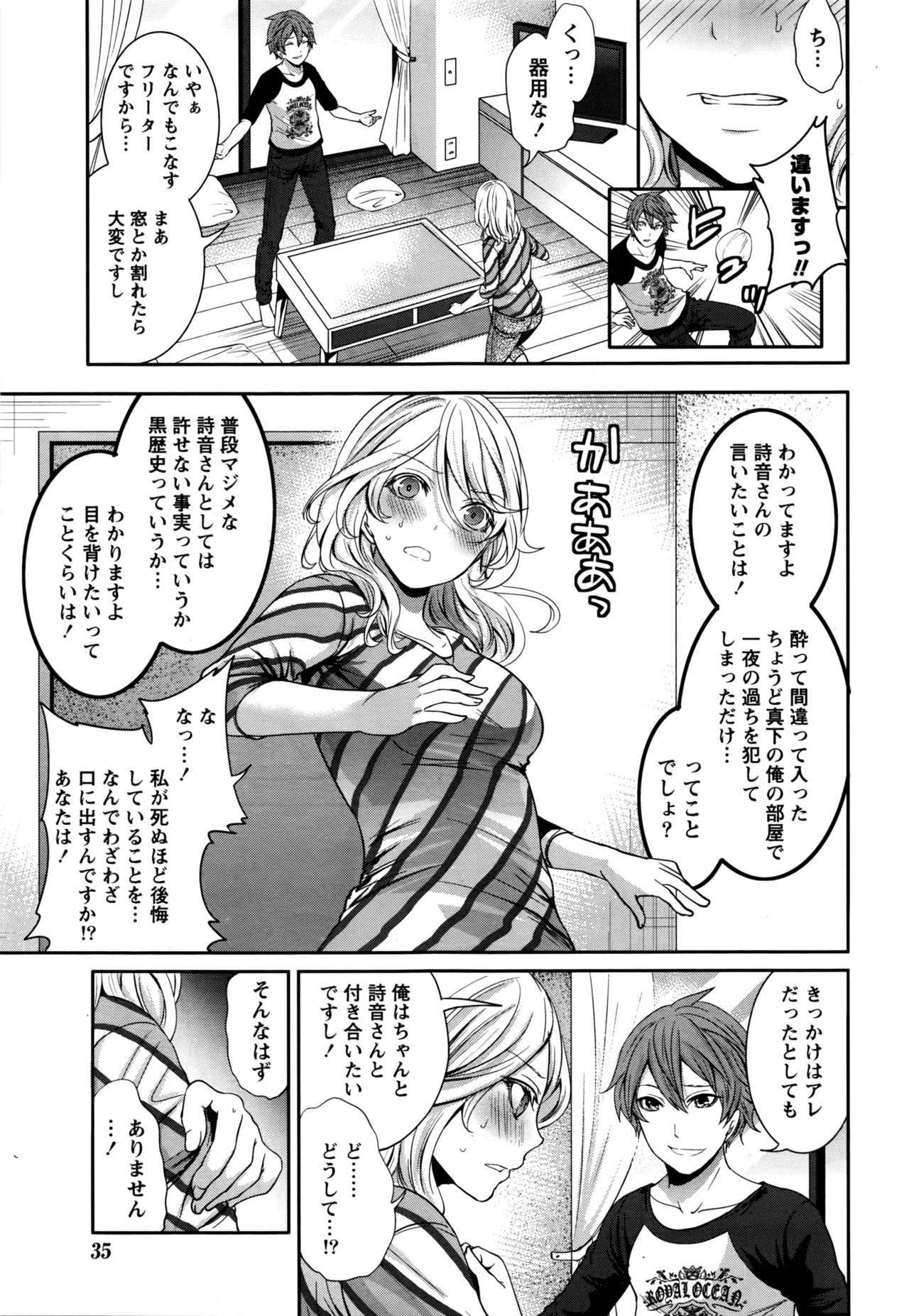 月刊 ビタマン 2016年5月号