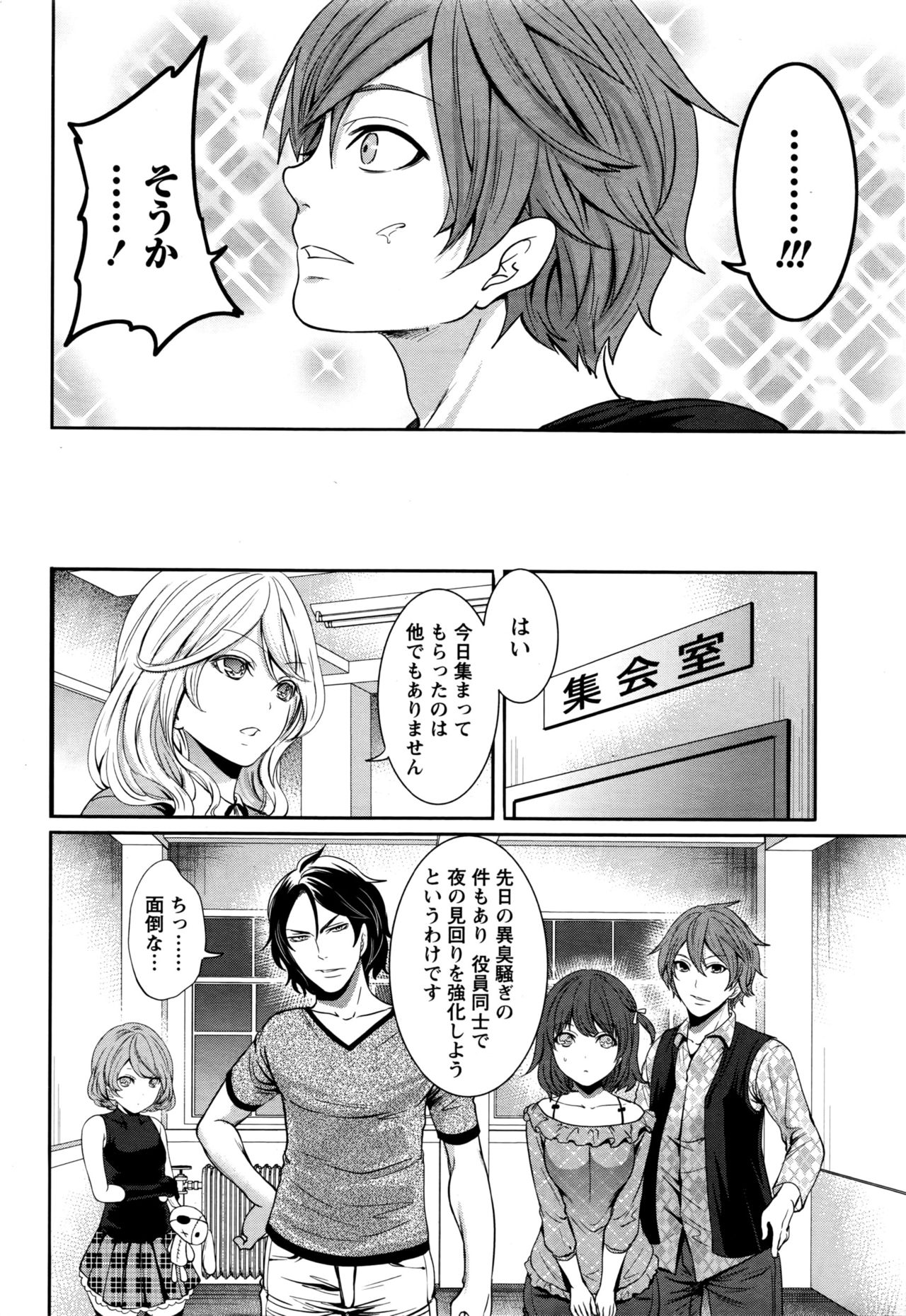 月刊 ビタマン 2016年5月号