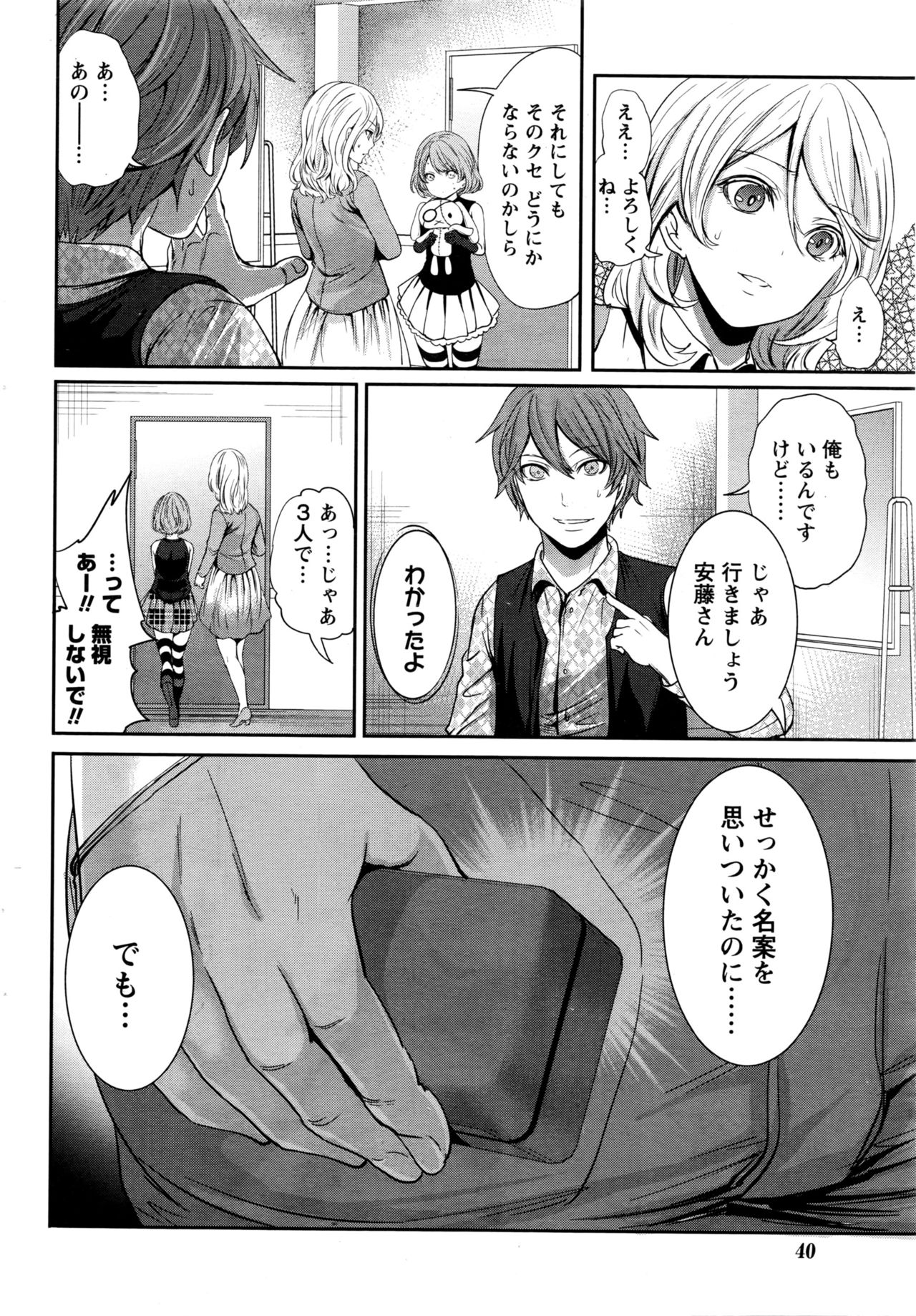 月刊 ビタマン 2016年5月号