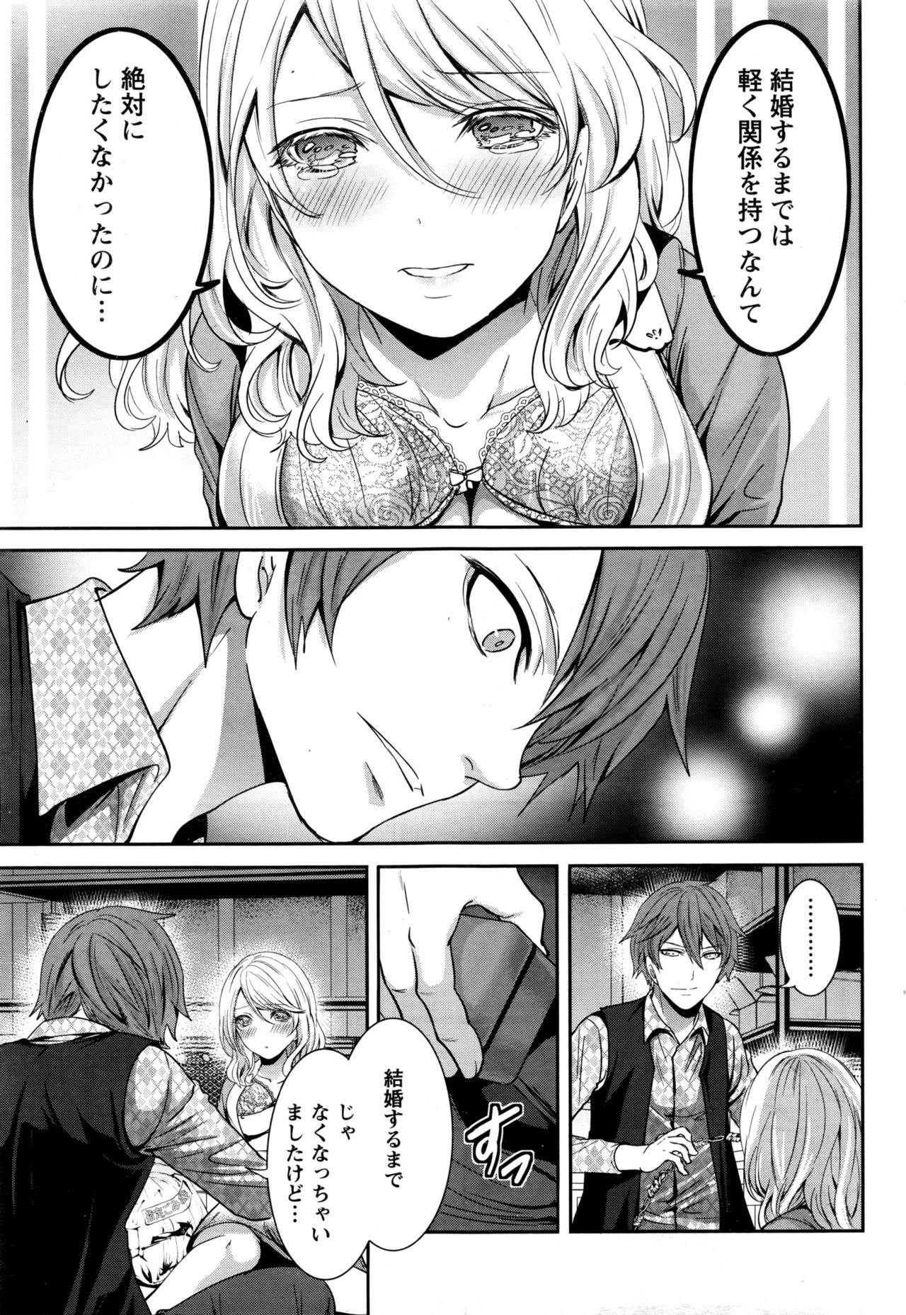 月刊 ビタマン 2016年5月号