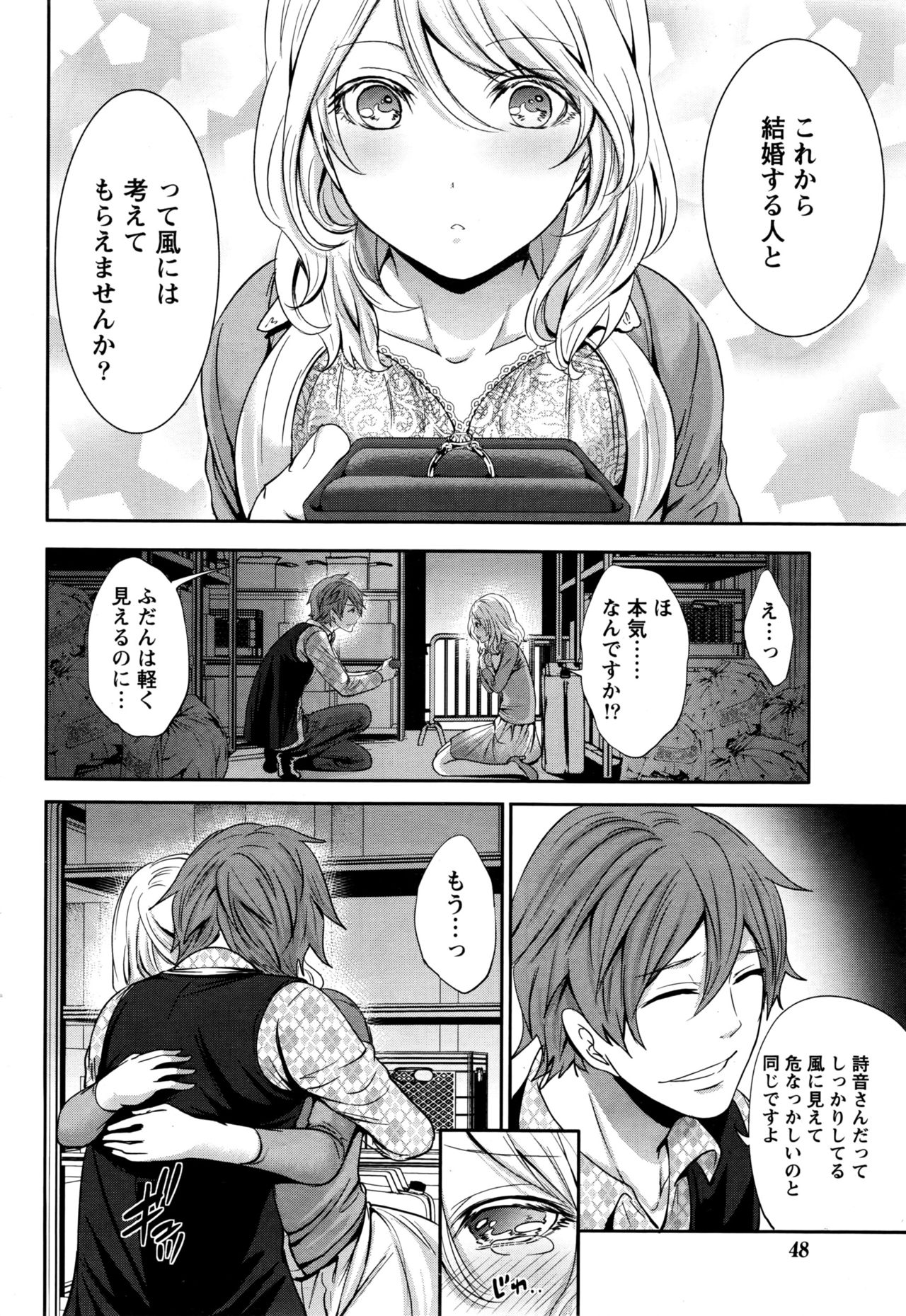 月刊 ビタマン 2016年5月号