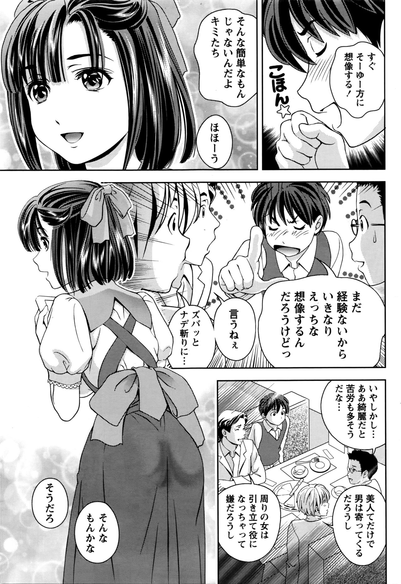 月刊 ビタマン 2016年5月号