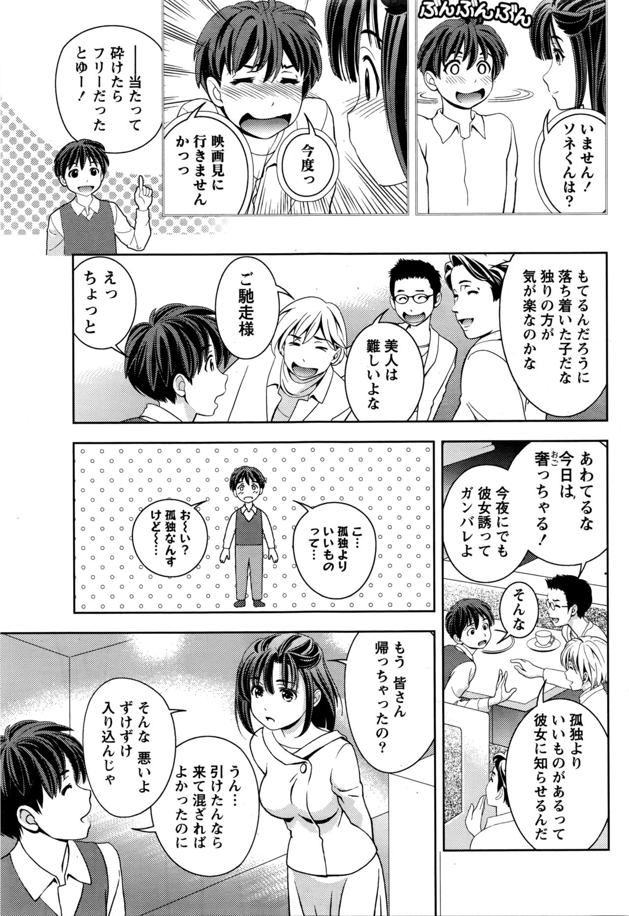 月刊 ビタマン 2016年5月号