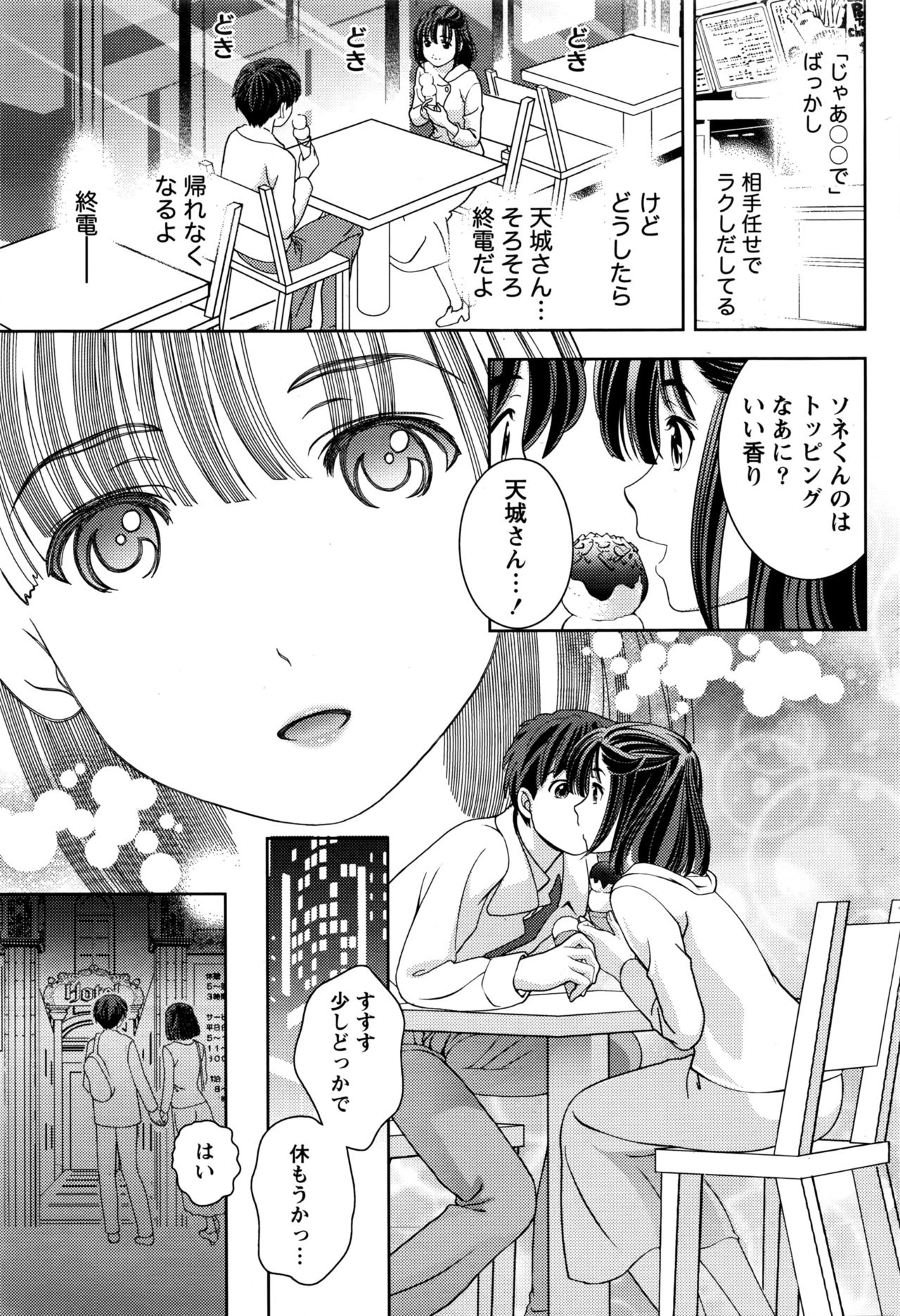 月刊 ビタマン 2016年5月号