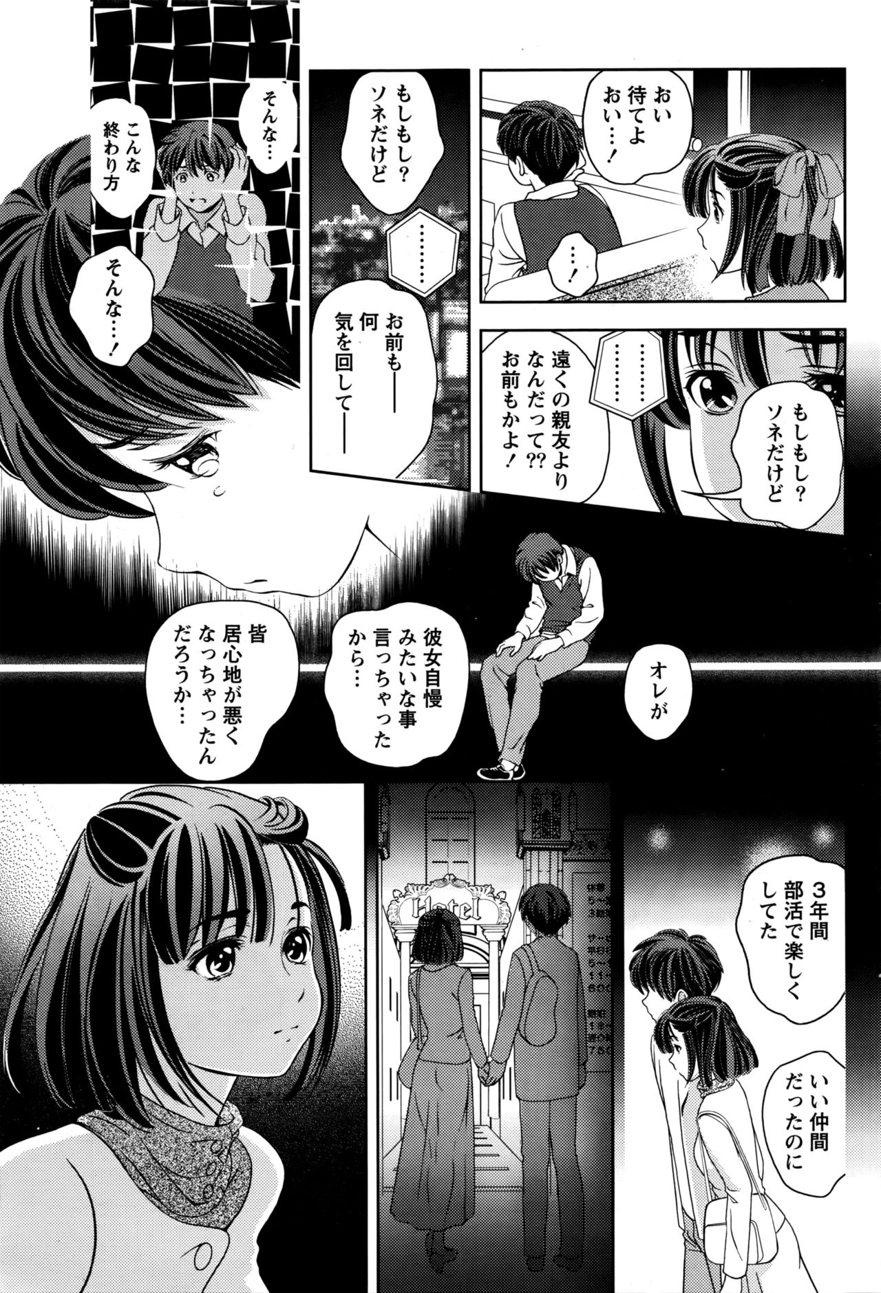 月刊 ビタマン 2016年5月号