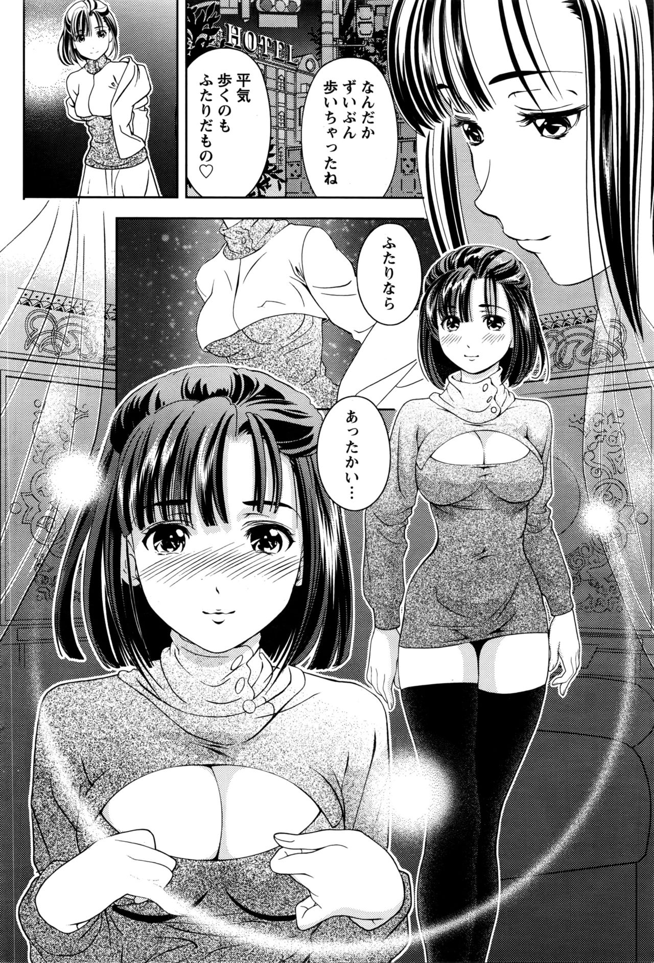 月刊 ビタマン 2016年5月号