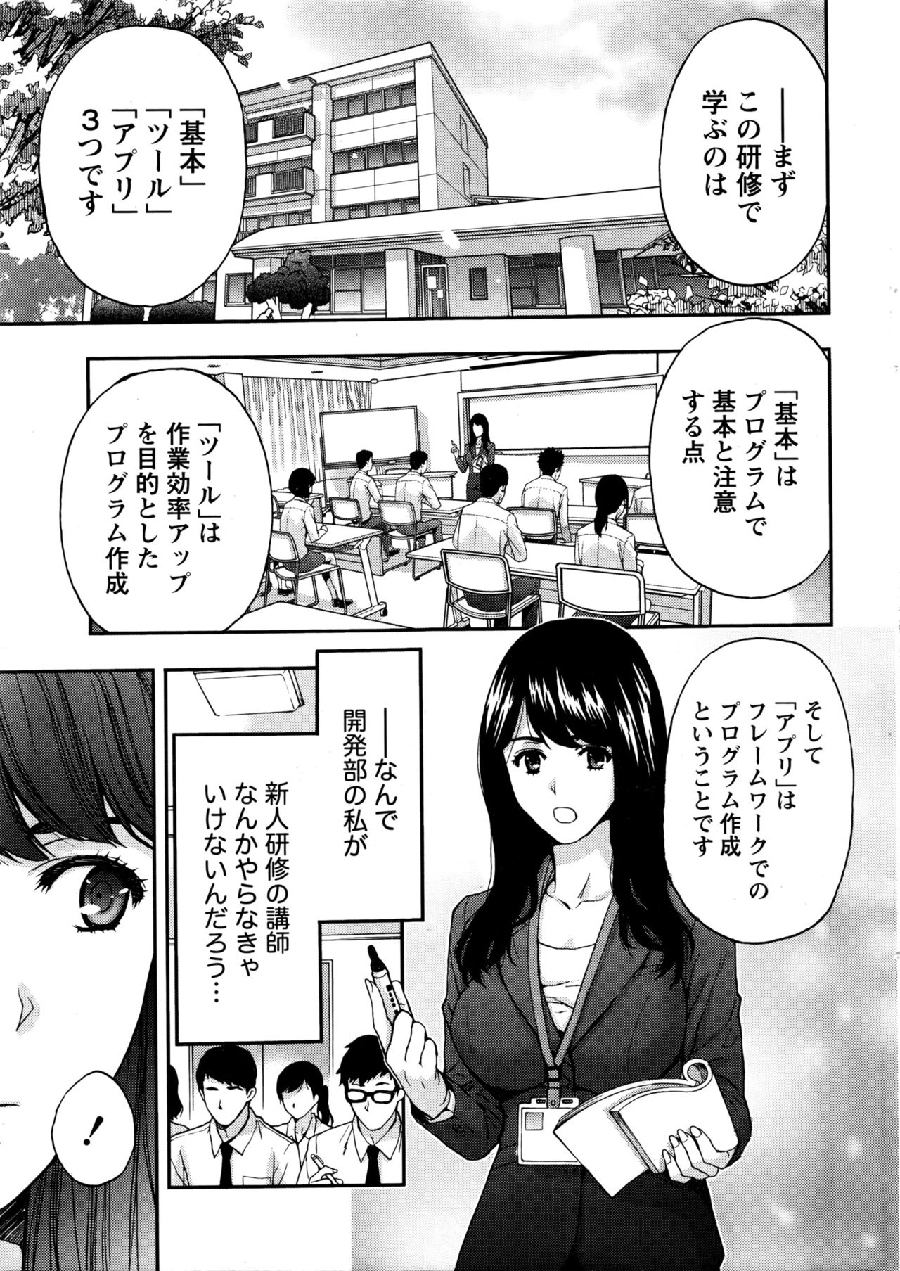 月刊 ビタマン 2016年5月号