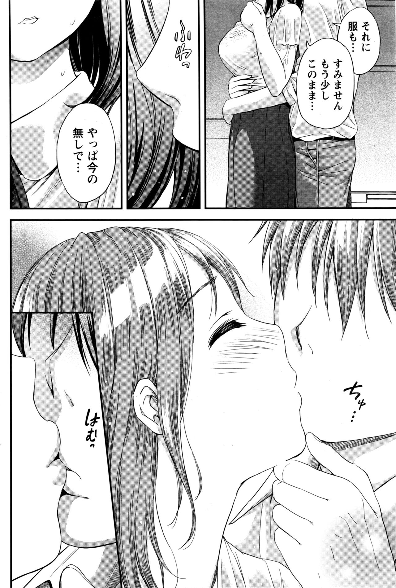 月刊 ビタマン 2016年5月号