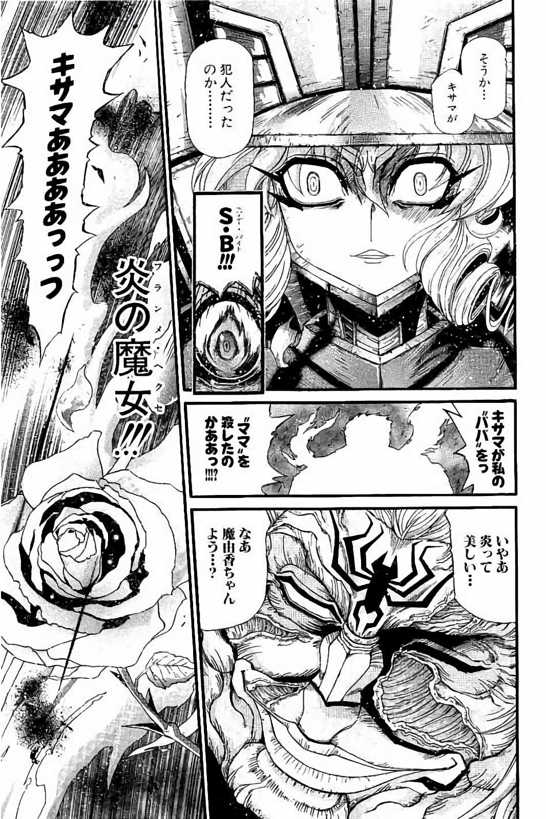 【西川秀明】コロシヤEX（Hシーン）