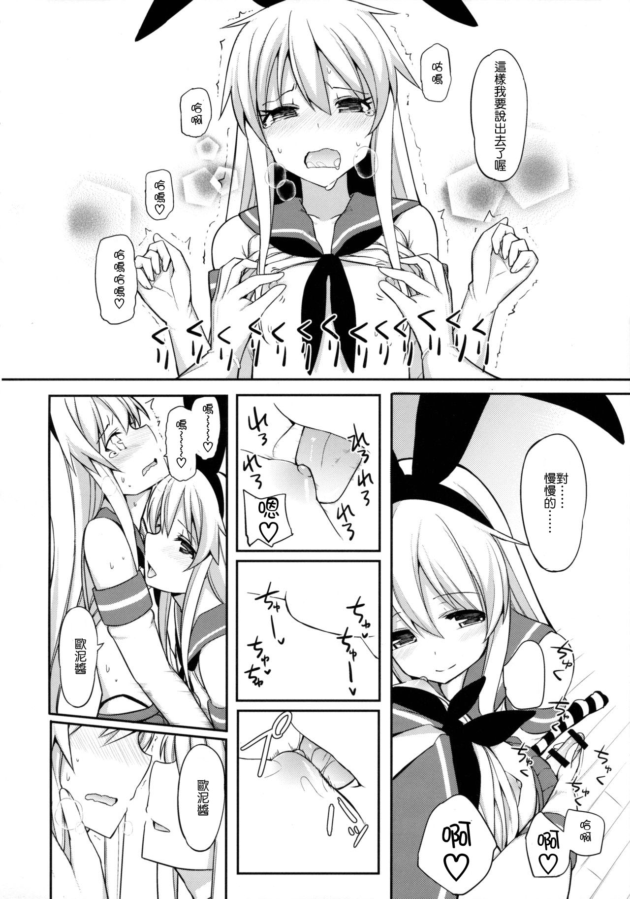 (COMIC1☆10) [H@BREAK (愛瀬郁人)] 島風くんがコスってコスってこする本 (艦隊これくしょん -艦これ-) [中国翻訳]