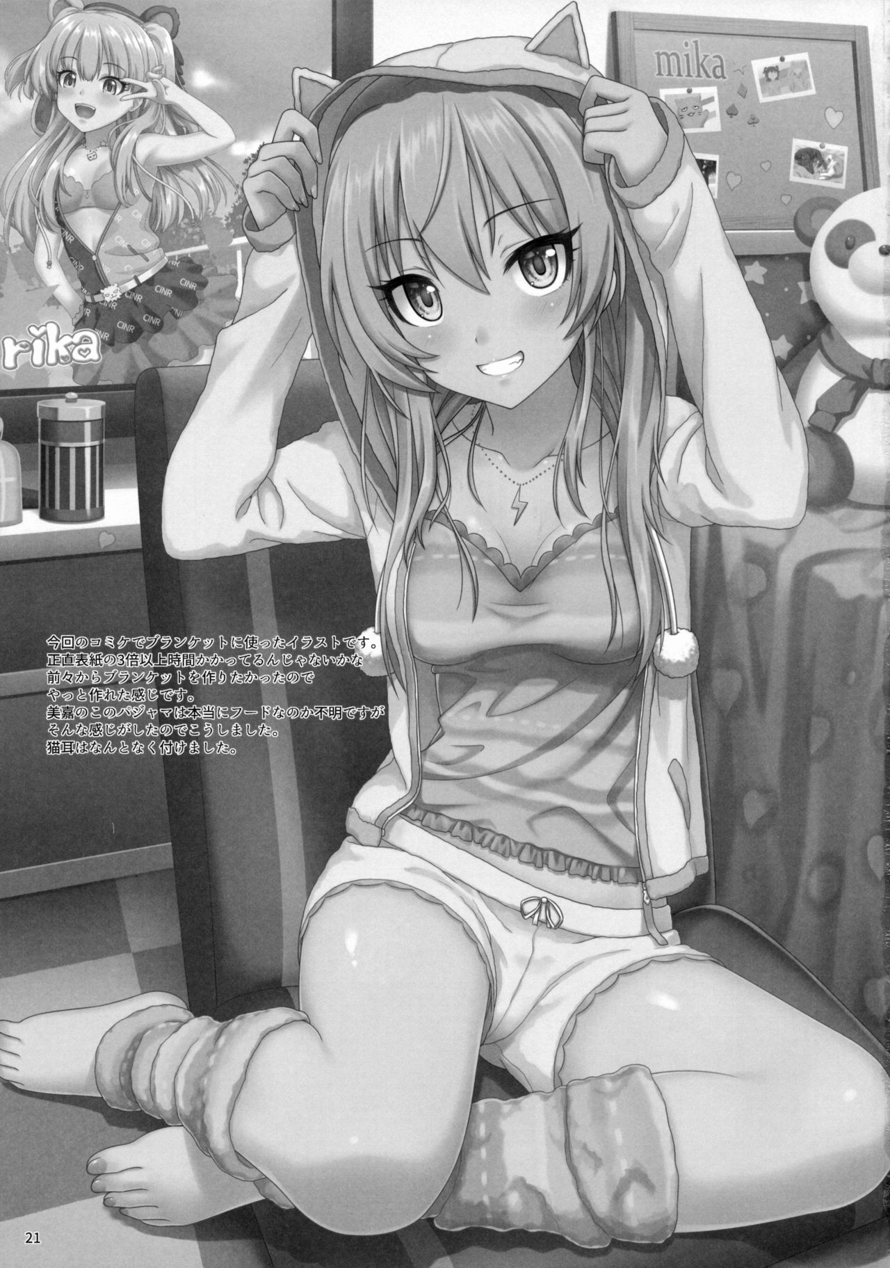 (C89) [桜色影法師 (ナズナ)] ハジメテノジカン (アイドルマスター シンデレラガールズ)