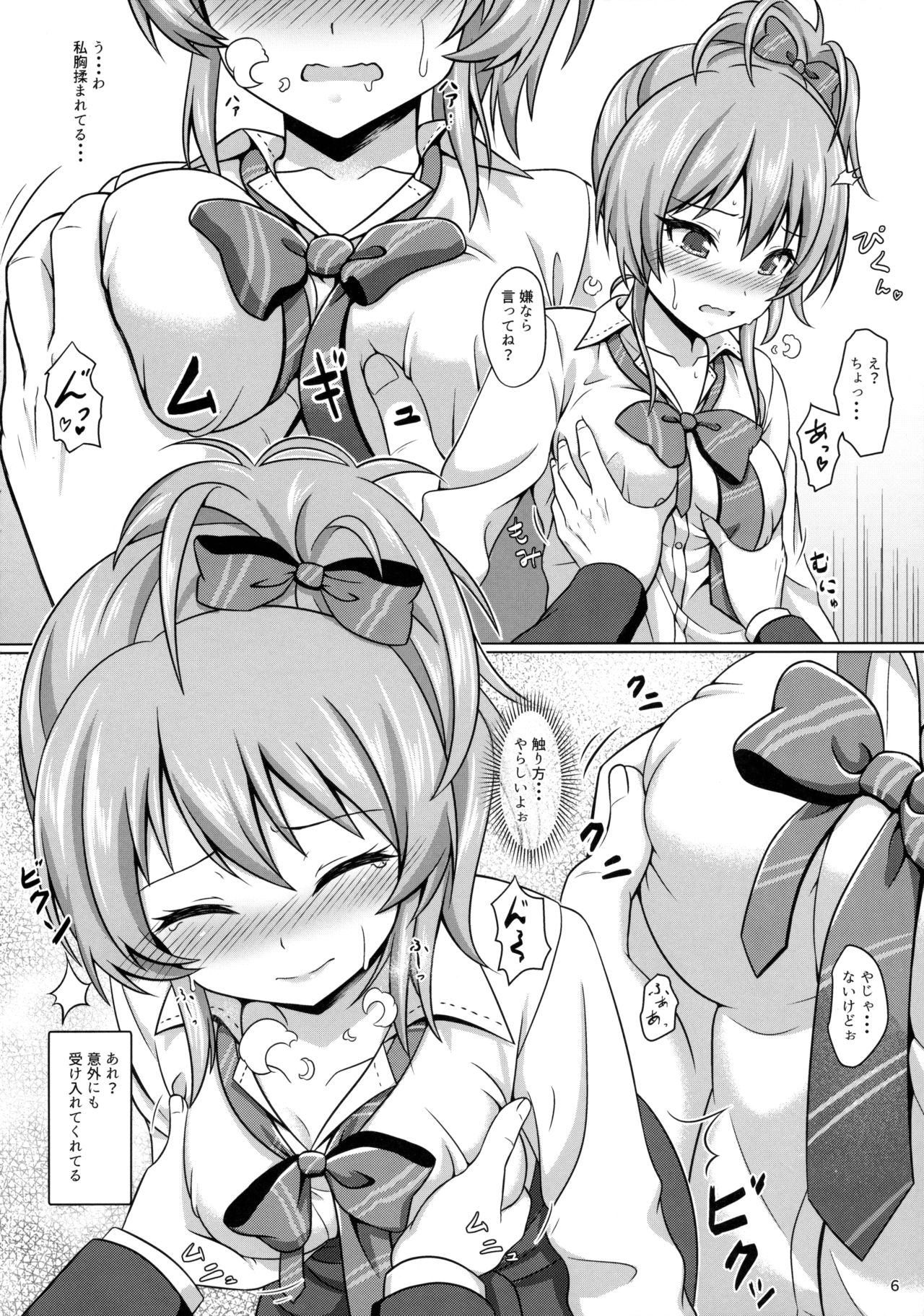 (C89) [桜色影法師 (ナズナ)] ハジメテノジカン (アイドルマスター シンデレラガールズ)