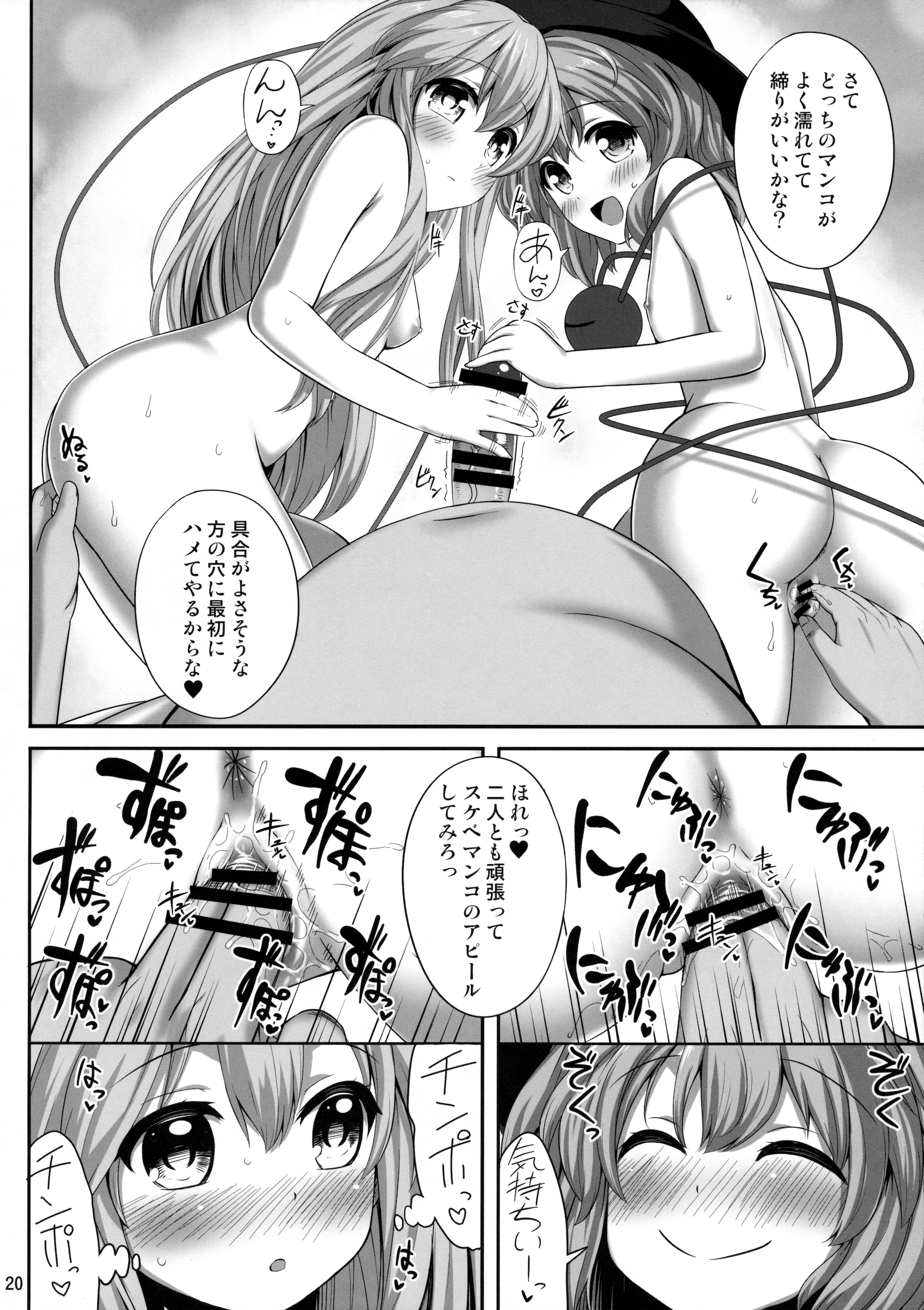 (例大祭13) [腹痛起こす (悔王)] えろいしころ (東方Project)