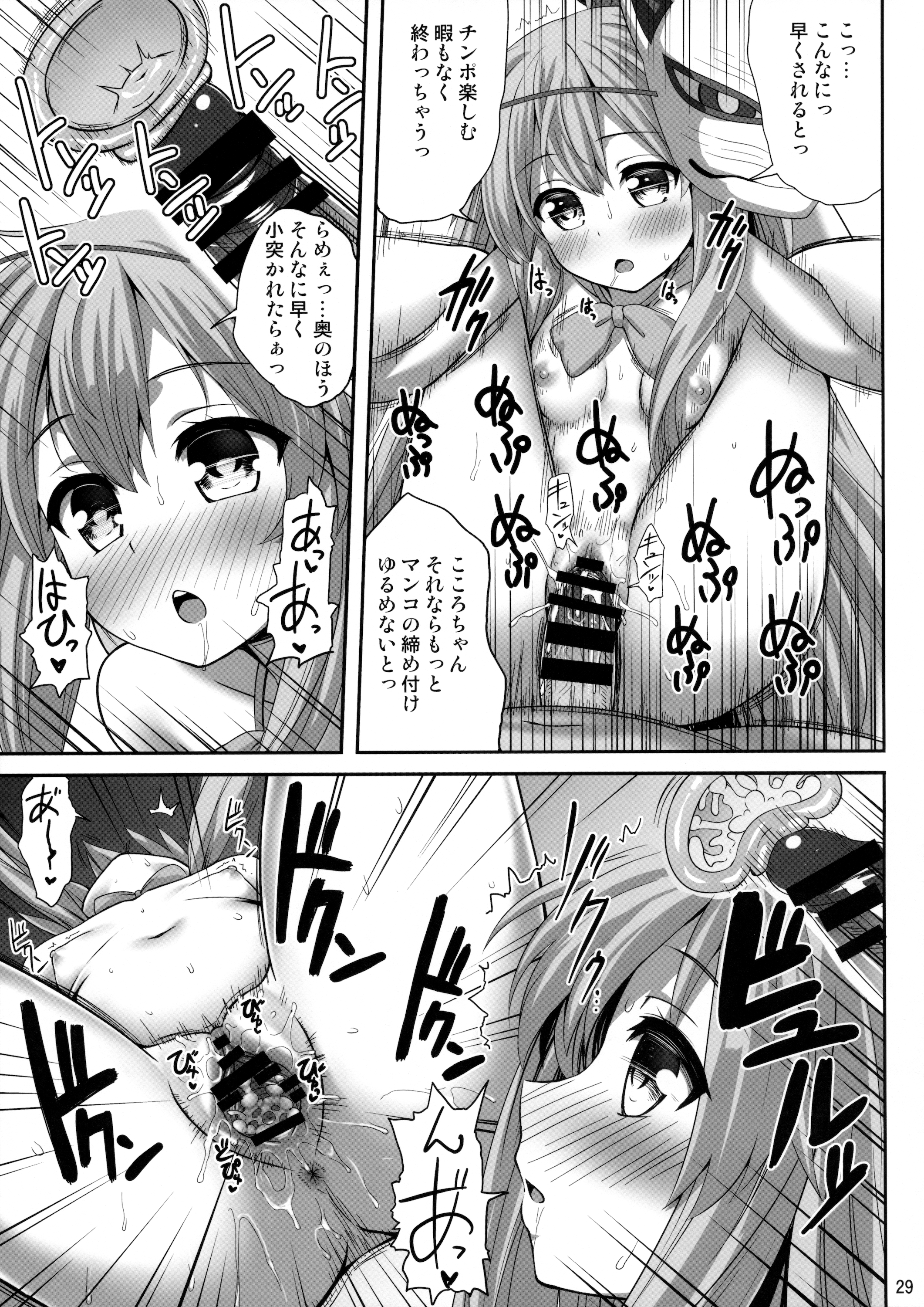 (例大祭13) [腹痛起こす (悔王)] えろいしころ (東方Project)