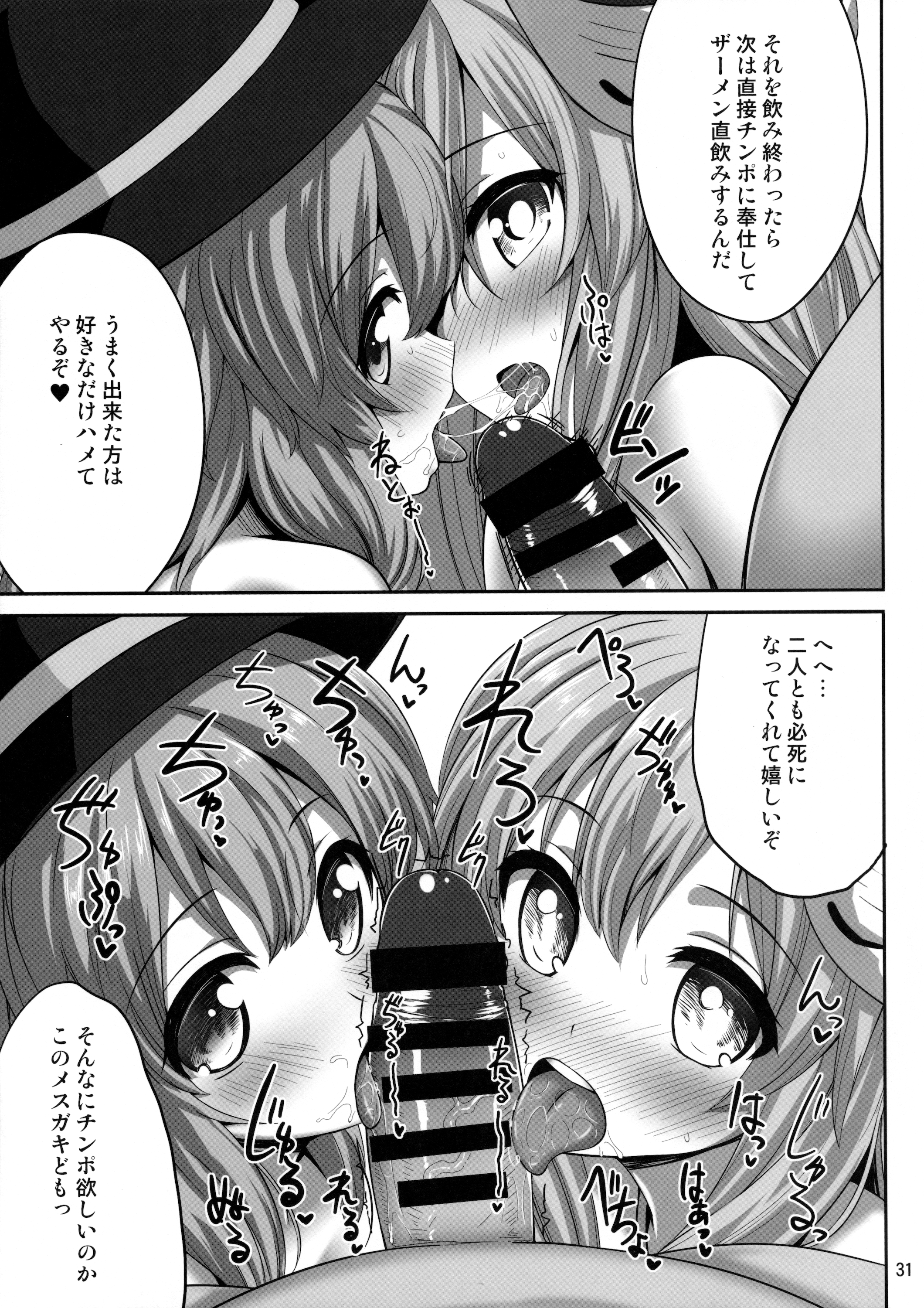 (例大祭13) [腹痛起こす (悔王)] えろいしころ (東方Project)