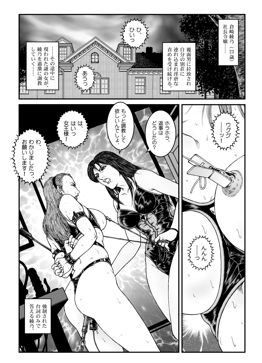 [Nightmare Express-悪夢の宅配便-] 欲望回帰第523章-昭和猟奇譚女犯仕置人哲夫【5】社長令嬢_被虐のバカンス_完結編-