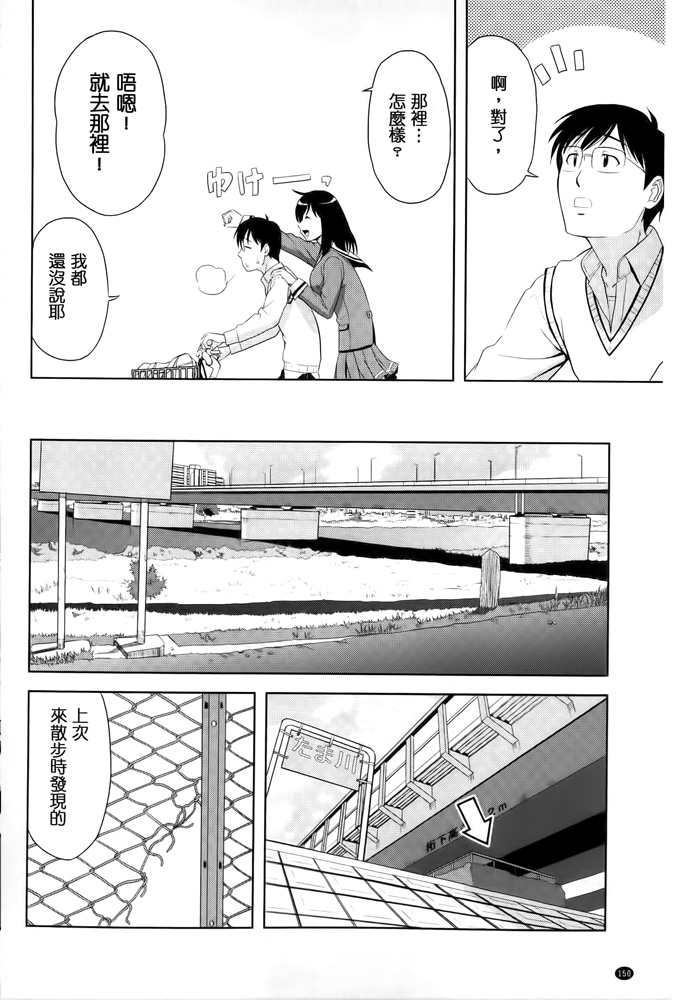 [たかのゆき] みんな発情期! [中国翻訳]