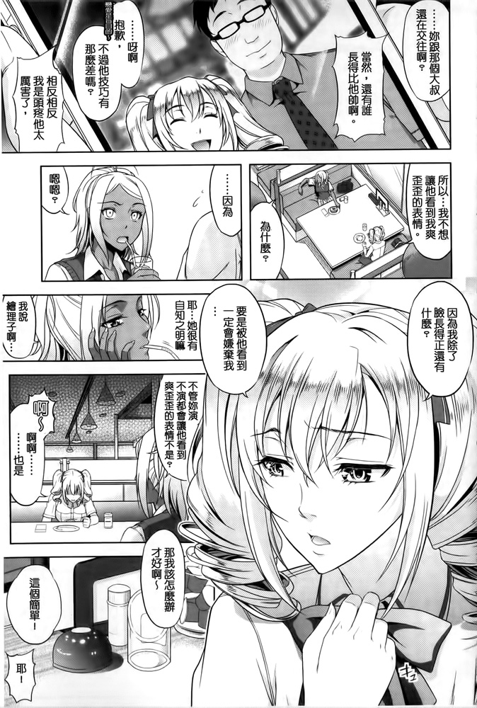 [たかのゆき] みんな発情期! [中国翻訳]