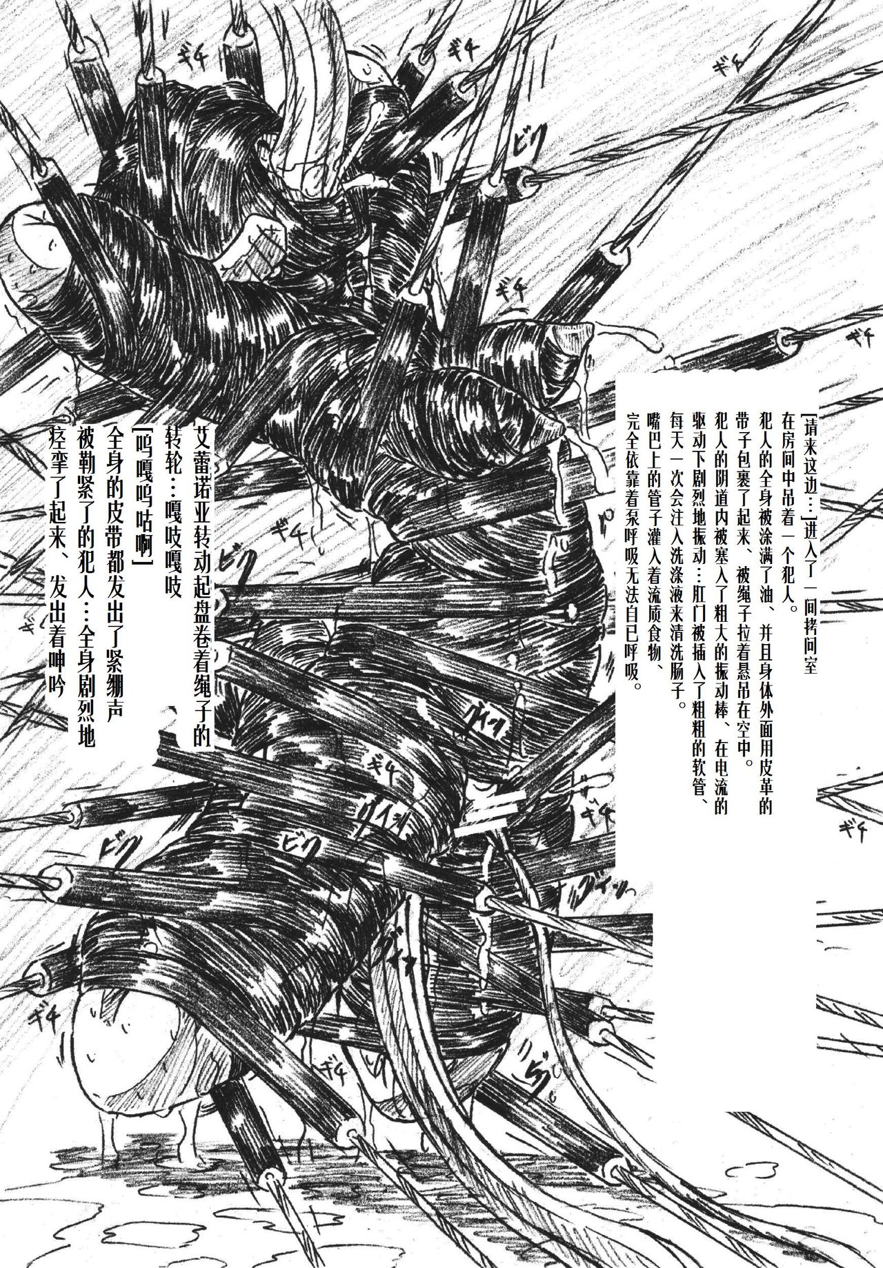 [すもも堂] びびあん別冊.28姫様と拷問部屋x通常版（有条色狼汉化）