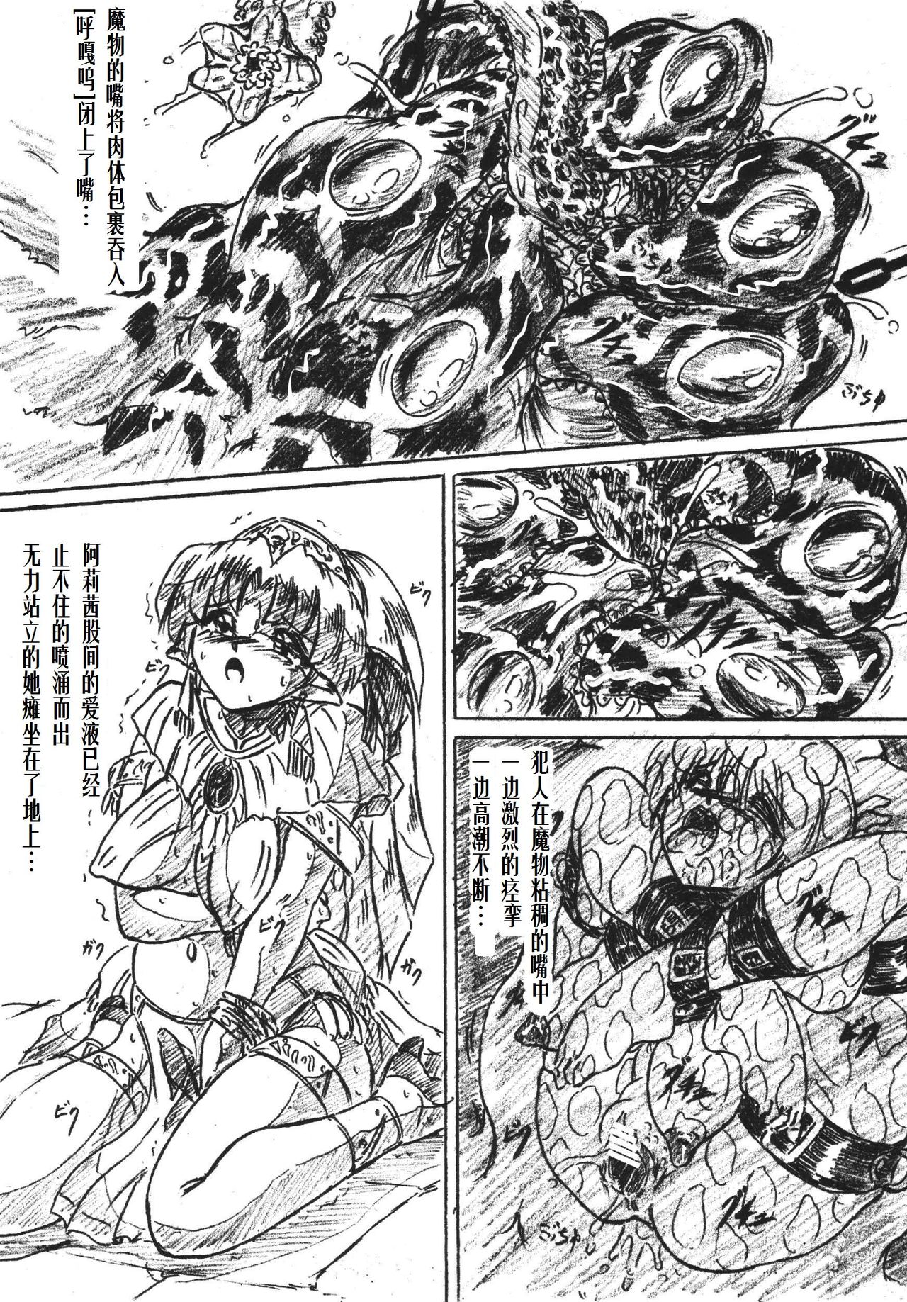 [すもも堂] びびあん別冊.28姫様と拷問部屋x通常版（有条色狼汉化）