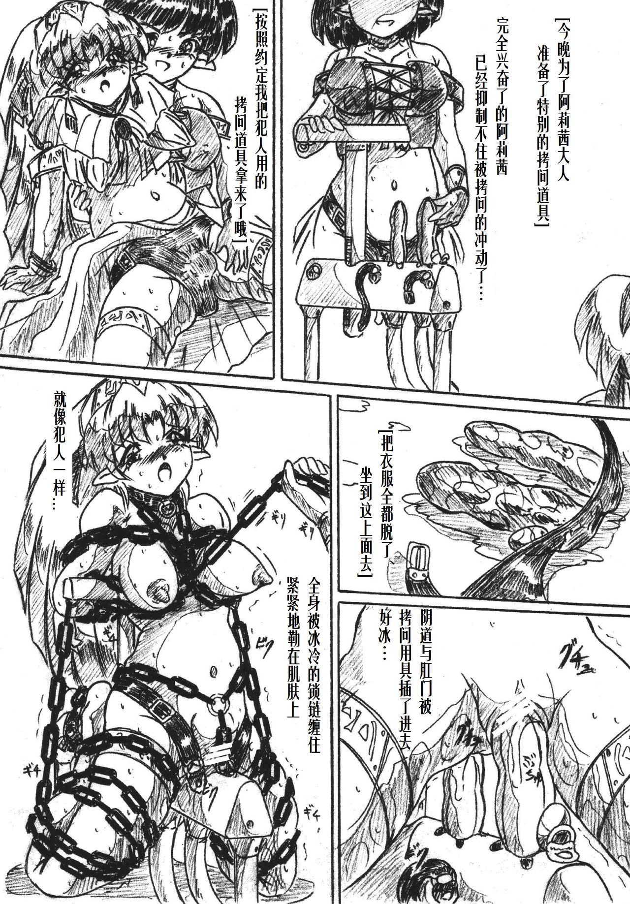 [すもも堂] びびあん別冊.28姫様と拷問部屋x通常版（有条色狼汉化）