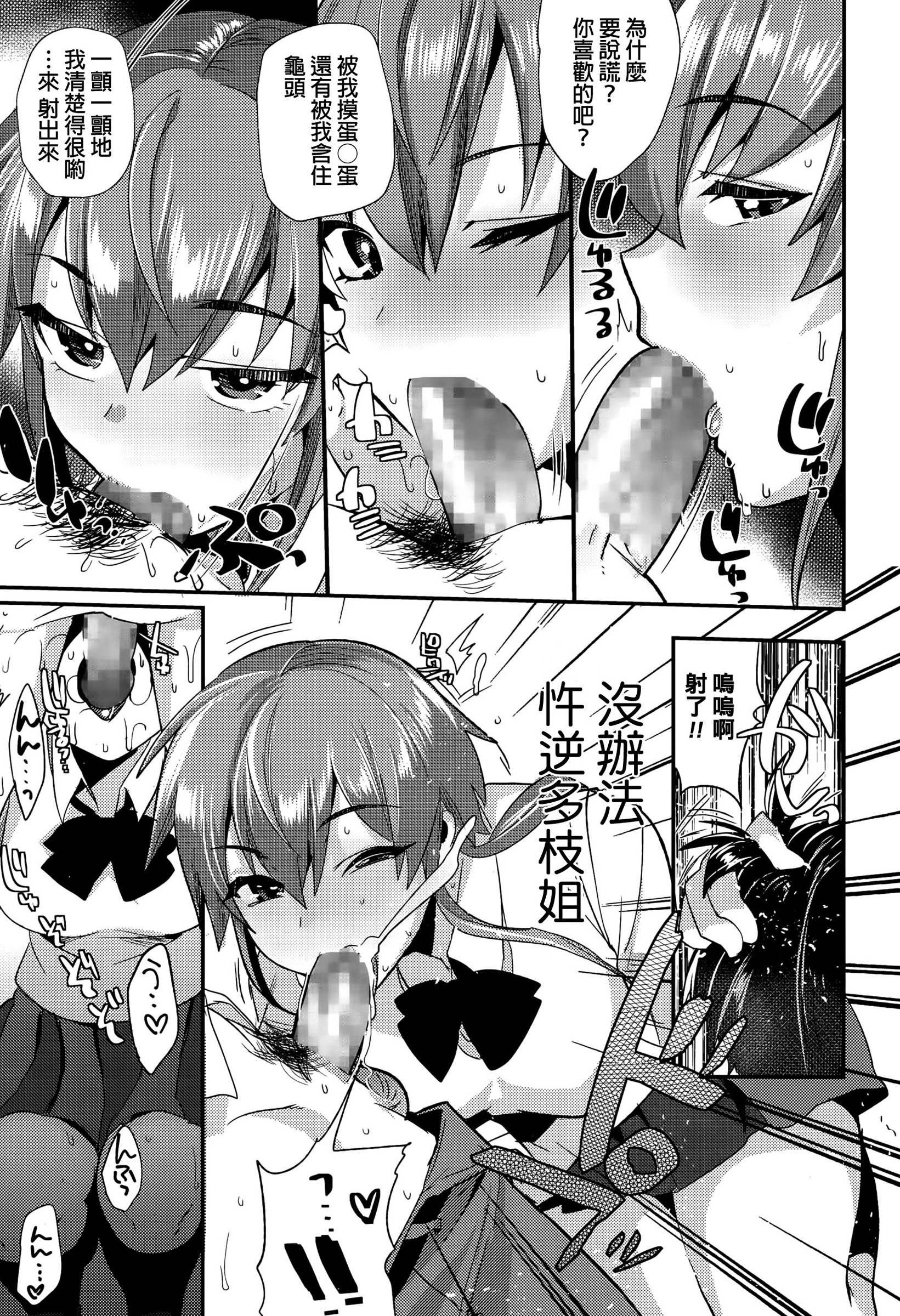 [むのめりくん] なぞあね (コミックメガストアα 2015年10月号) [中国翻訳]