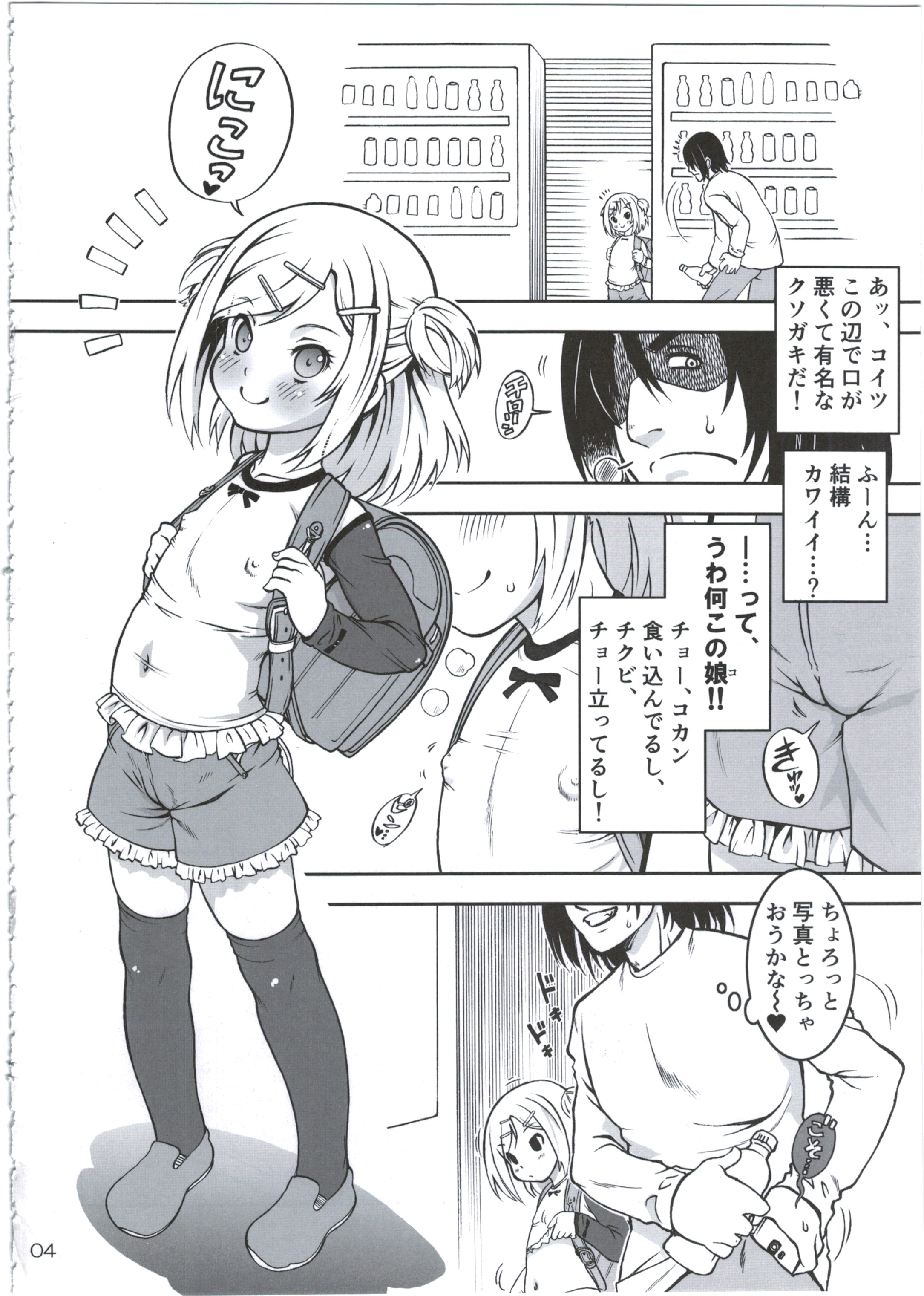 (C89) [遺伝子の舟 (南条飛鳥)] ひみつのばしょでおにいさんと。